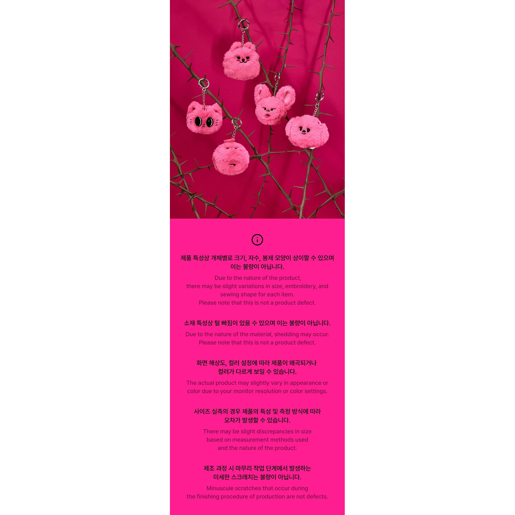 TXT TXT - 7TH YEAR: WHEN THE WIND PAUSED AMONG THE THORNS MD : PPULBATU Face Keyring