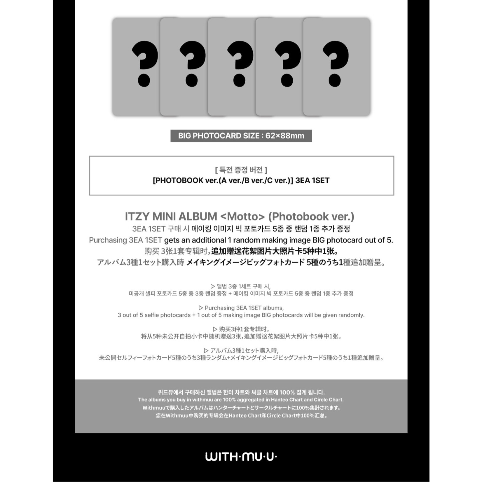 Itzy ITZY - [MOTTO] (Photobook Ver.) + Random Photocard (Withmuu)