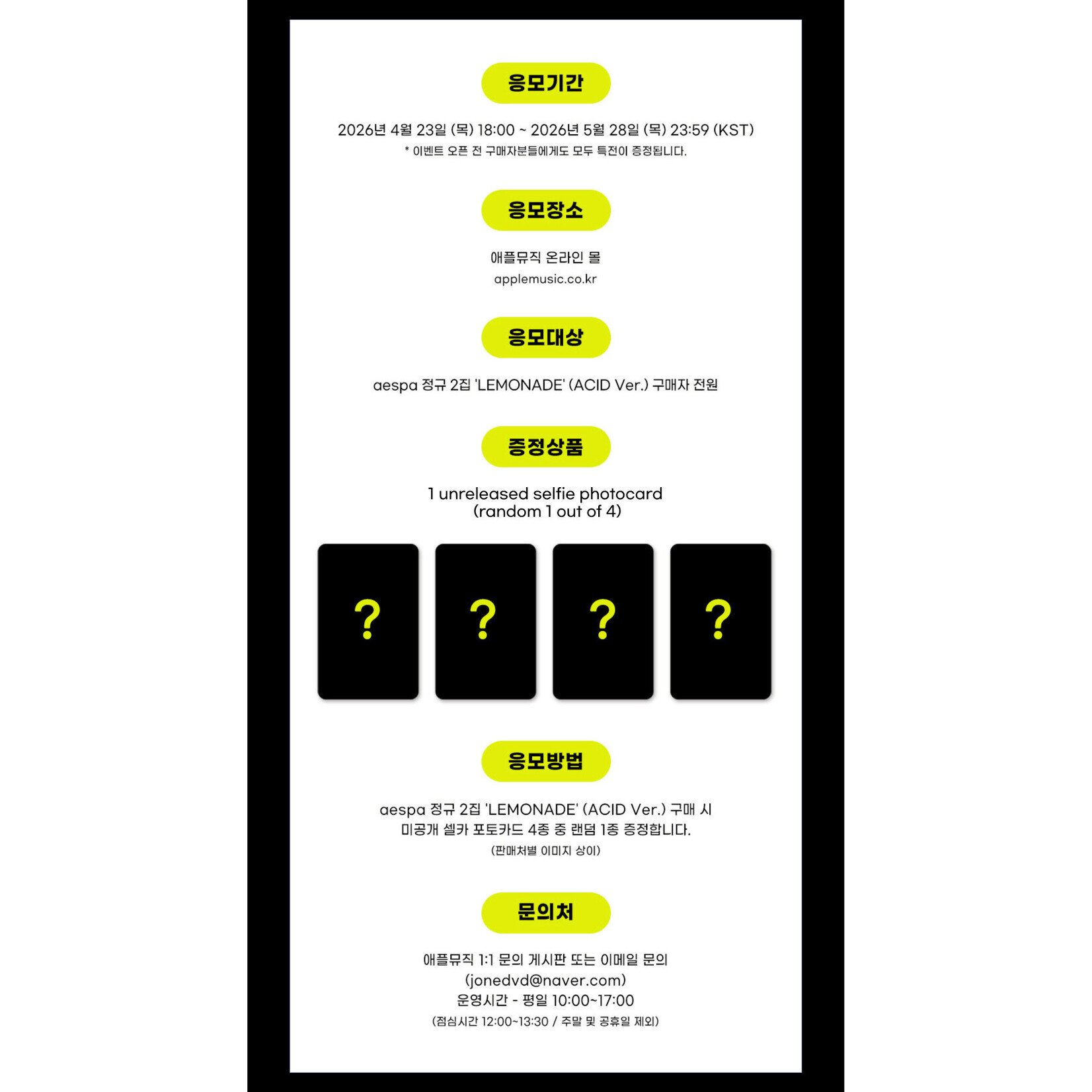 Aespa aespa - 2ND ALBUM [LEMONADE] (ACID Ver.) + Random Photocard (APPLE MUSIC)