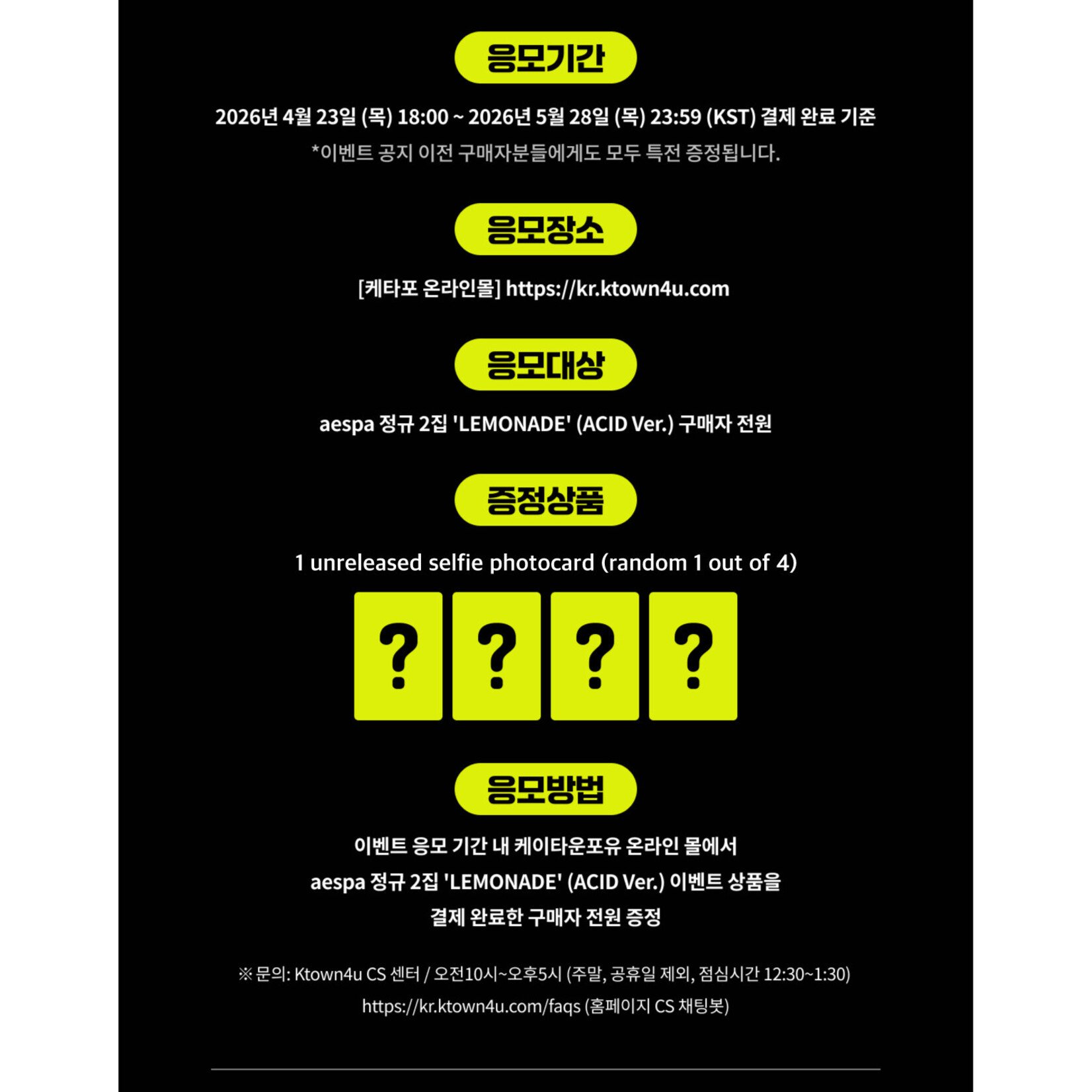 Aespa aespa - 2ND ALBUM [LEMONADE] (ACID Ver.) + Random Photocard (KTOWN4U)