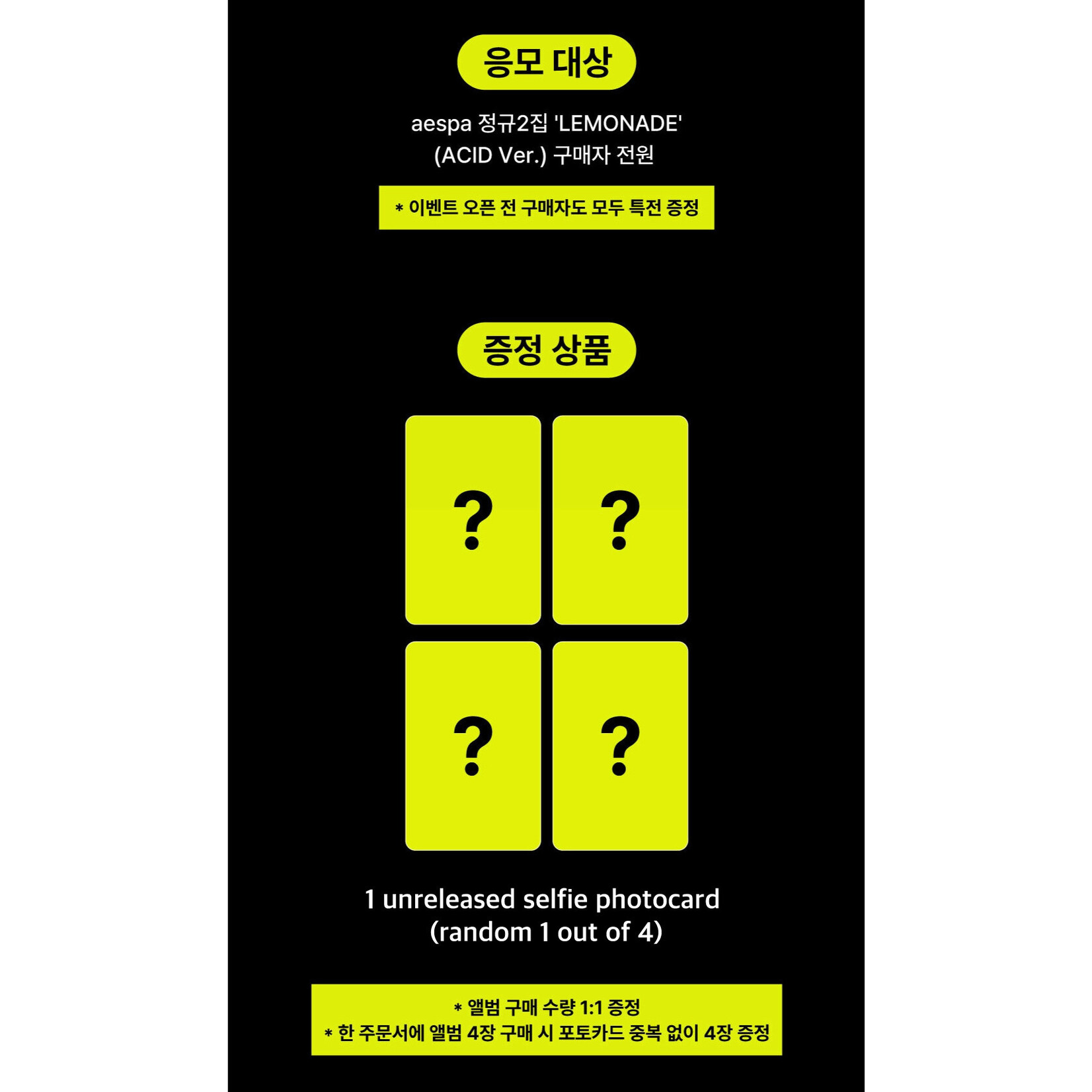 Aespa aespa - 2ND ALBUM [LEMONADE] (ACID Ver.) + Random Photocard (EVERLINE)