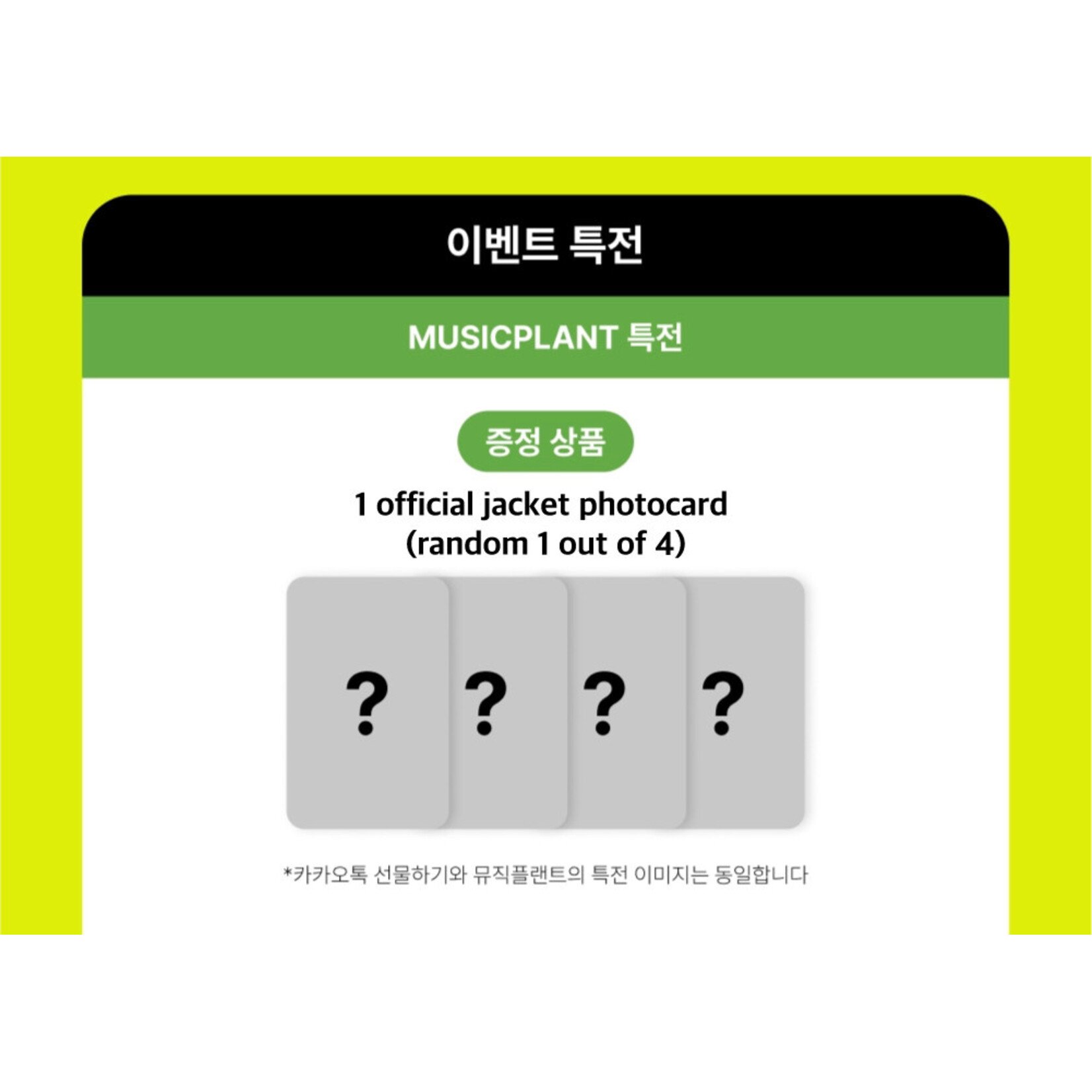 Aespa aespa - 2ND ALBUM [LEMONADE] (ACID Ver.) + Random Photocard (MUSICPLANT)