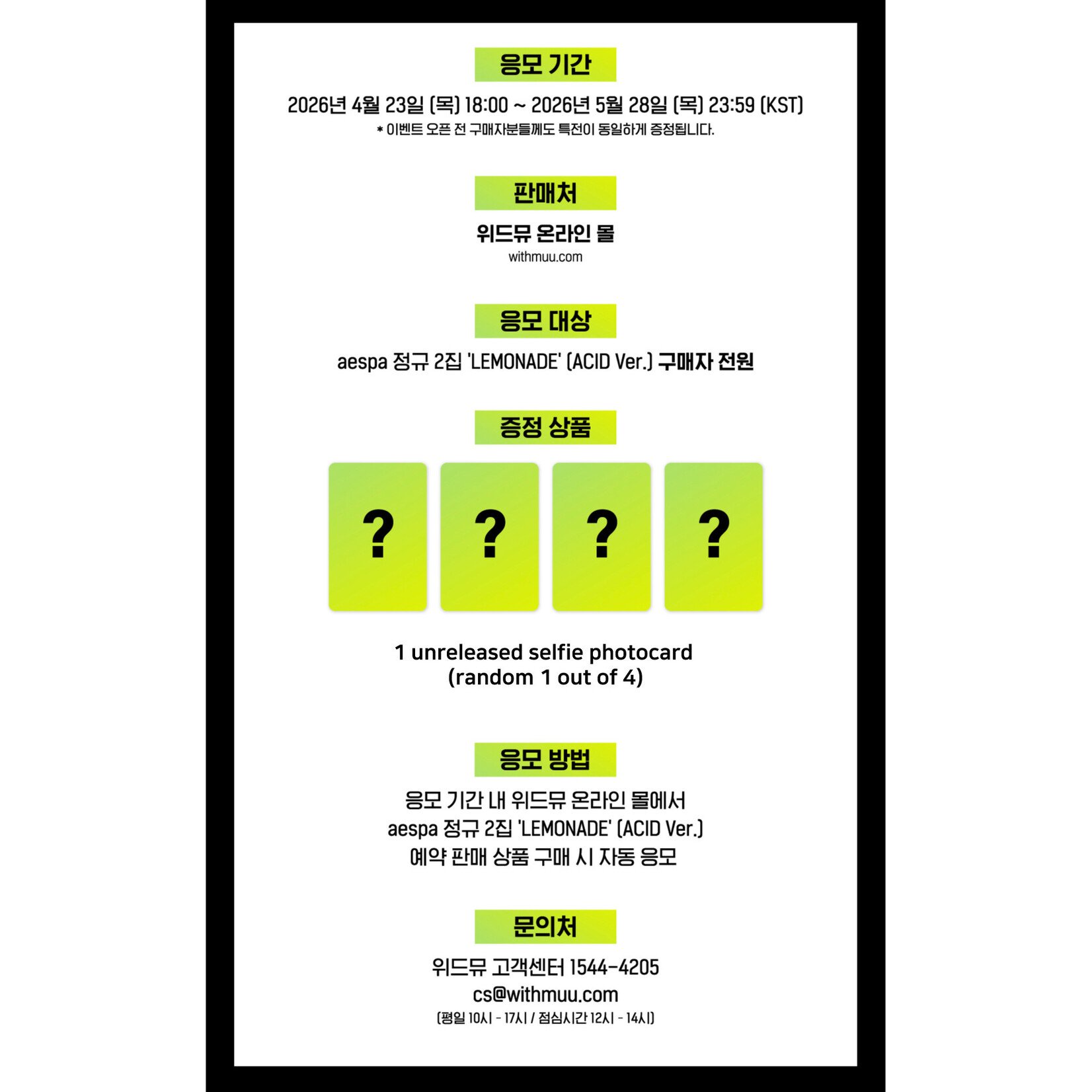 Aespa aespa - 2ND ALBUM [LEMONADE] (ACID Ver.) + Random Photocard (WITHMUU)