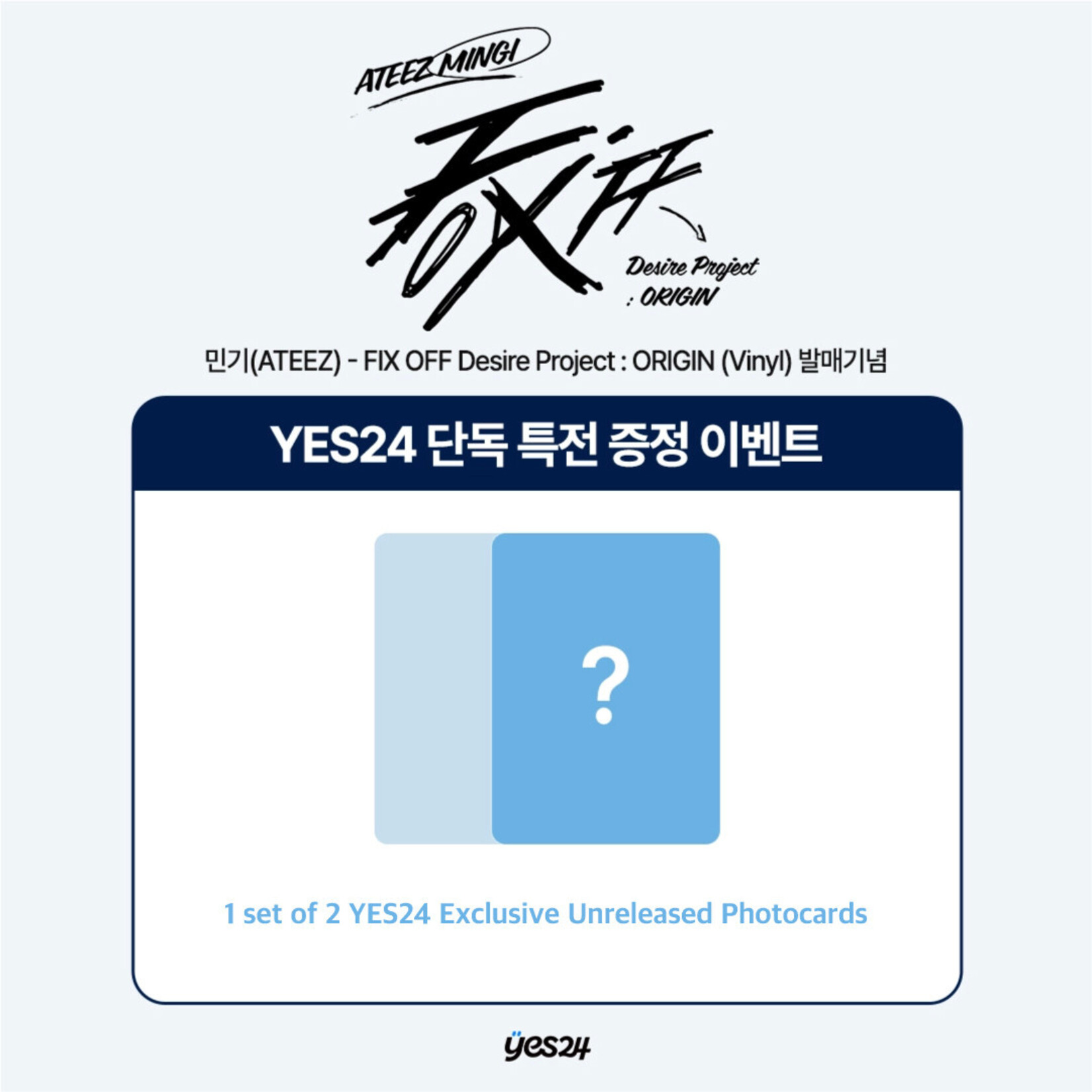ATEEZ MINGI (ATEEZ) - [FIX OFF Desire Project : ORIGIN] (Gray Marbled Color LP) + 2 Photocard (YES24)