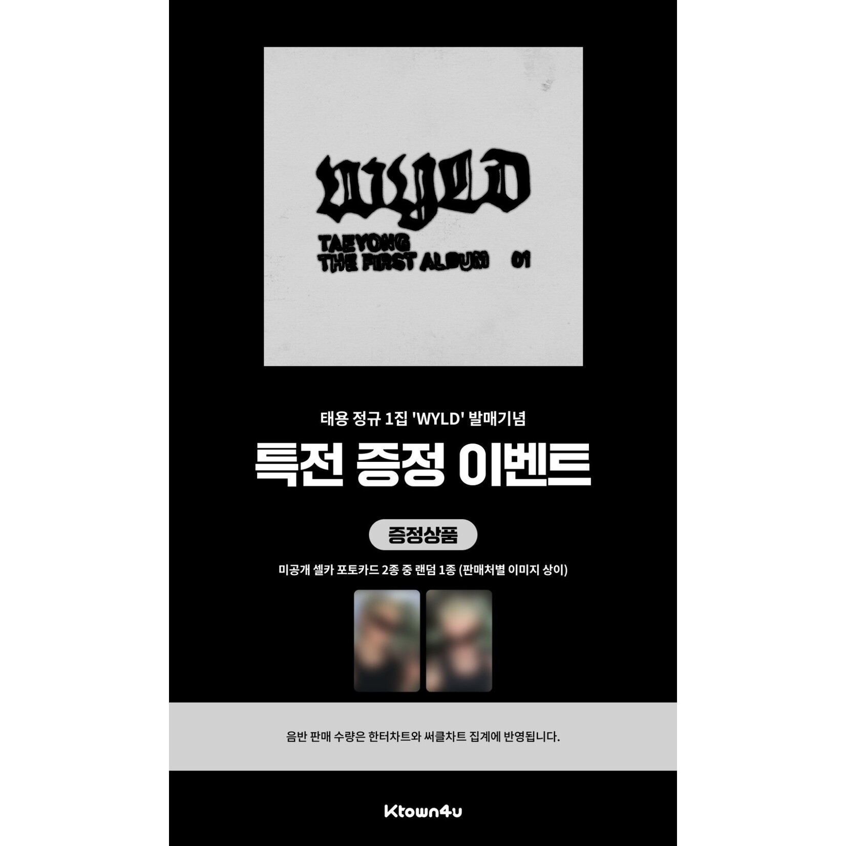 NCT TAEYONG - THE 1ST ALBUM [WYLD] (Jewel Case Ver.) + Random Photocard (KTOWN4U)