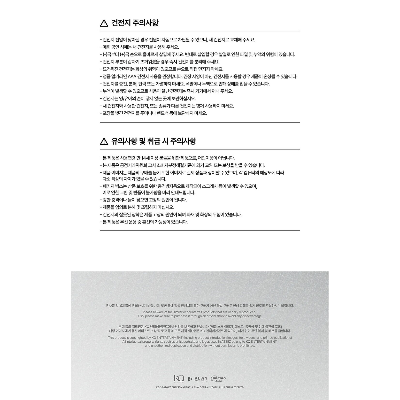 ATEEZ ATEEZ - OFFICIAL LIGHT STICK ver.3