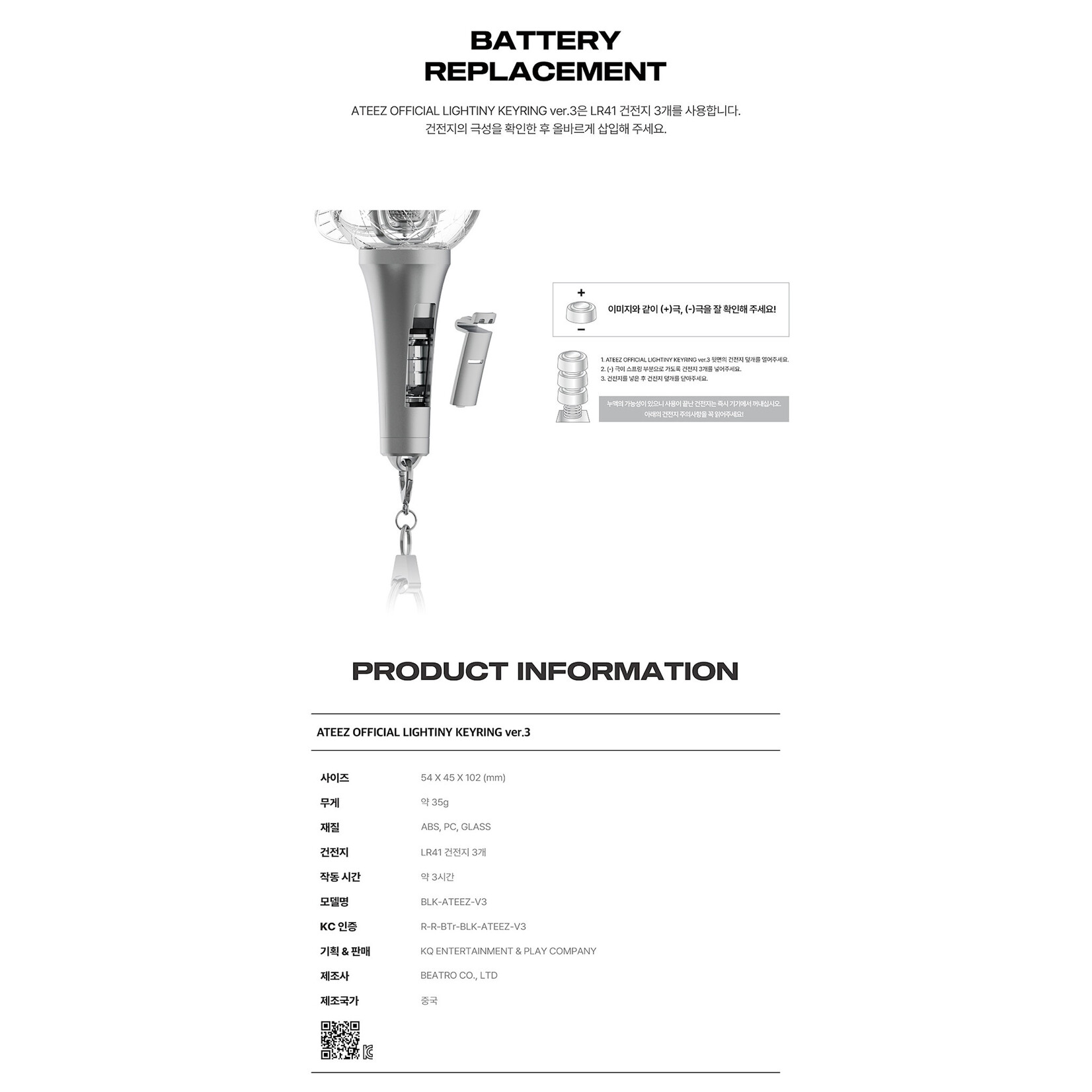 ATEEZ ATEEZ - OFFICIAL LIGHTINY KEYRING ver.3