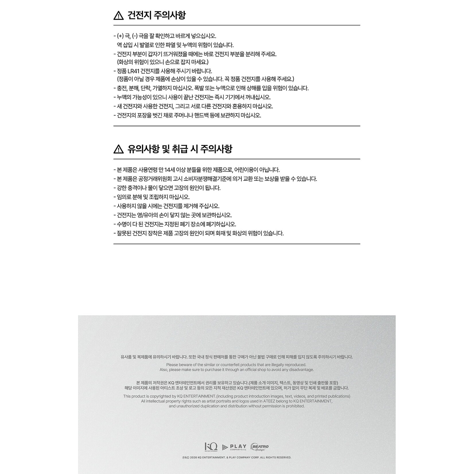 ATEEZ ATEEZ - OFFICIAL LIGHTINY KEYRING ver.3