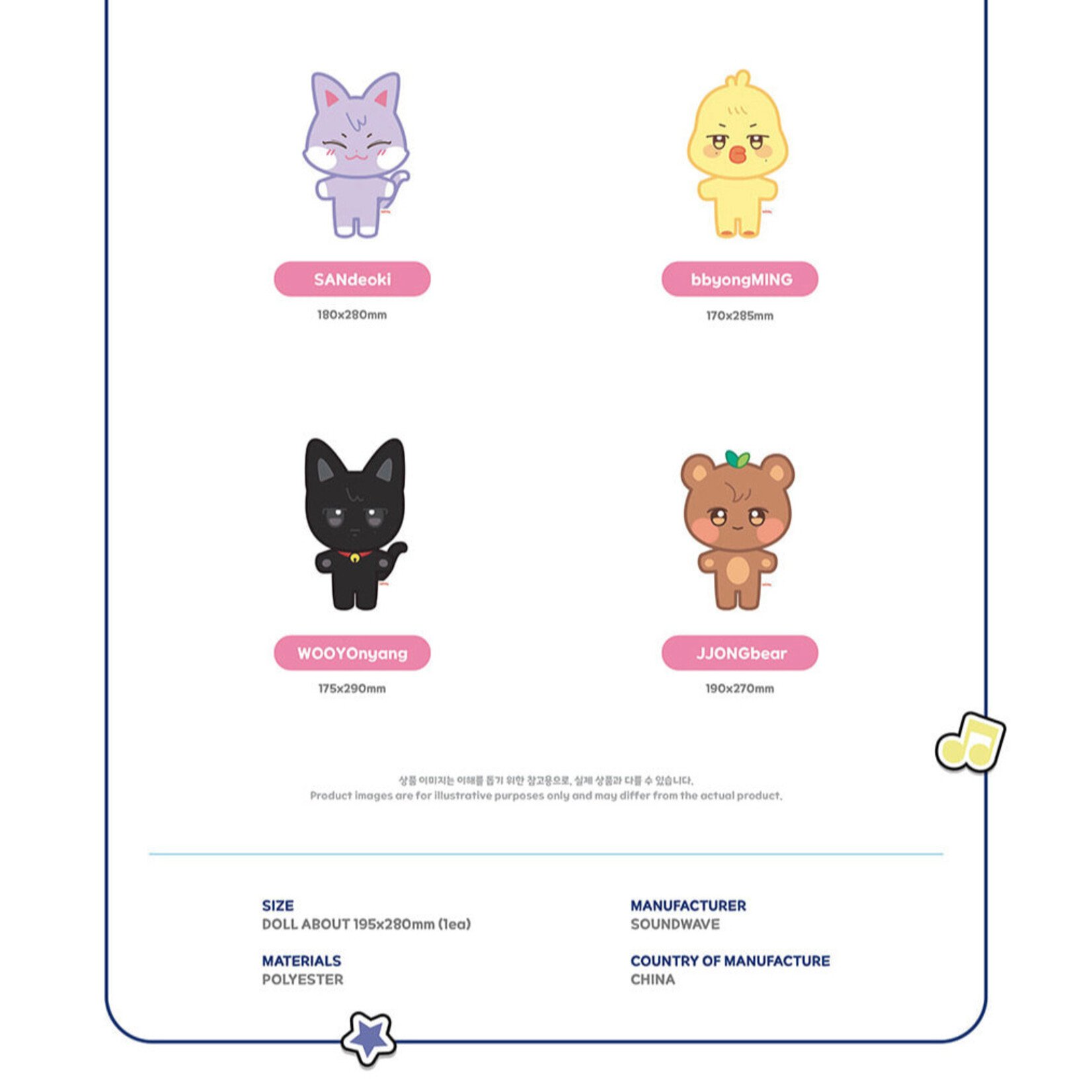ATEEZ ATEEZ - 'ANITEEZ IN COLOR' MD ANITEEZ PLUSH DOLL