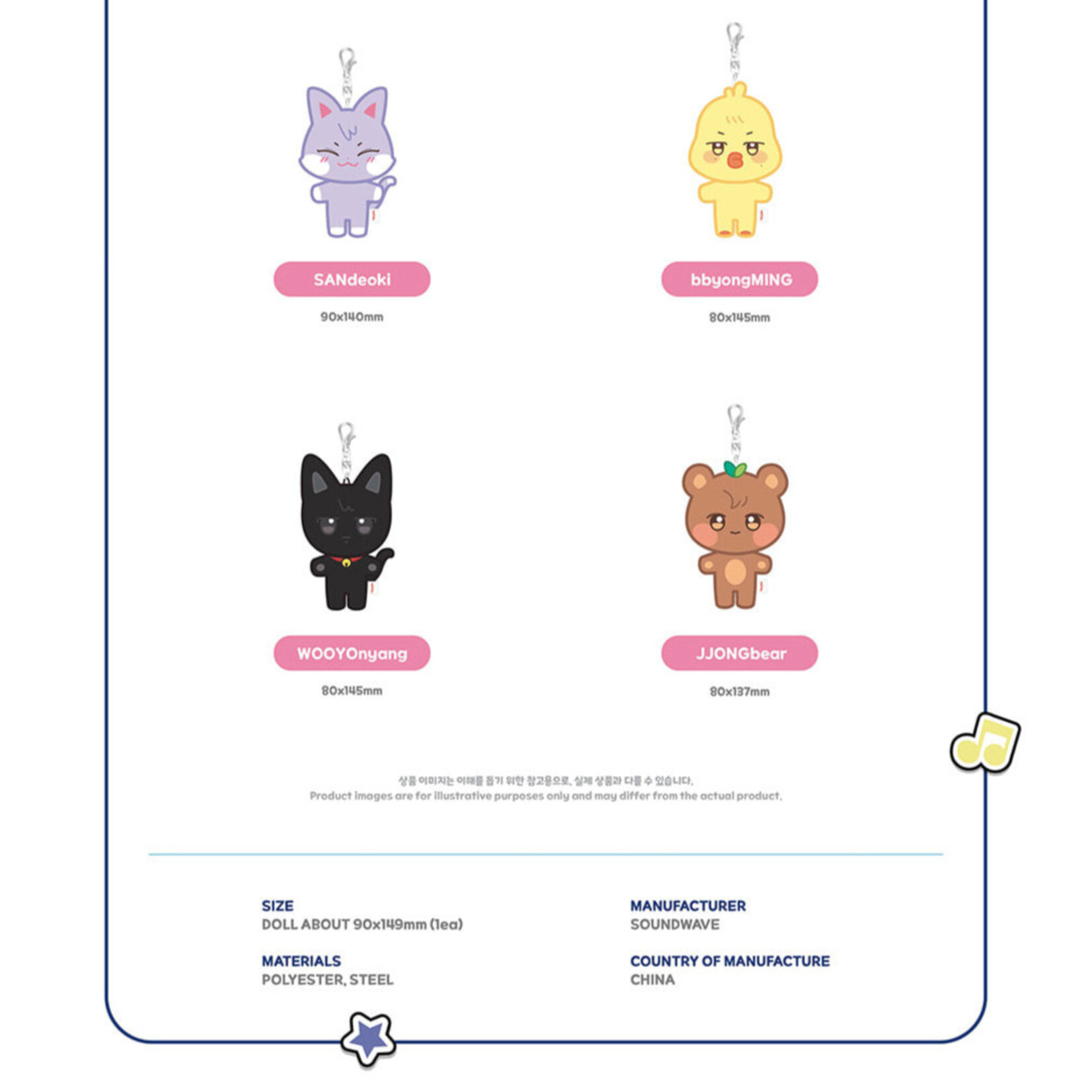 ATEEZ ATEEZ - 'ANITEEZ IN COLOR' MD ANITEEZ PLUSH KEYRING