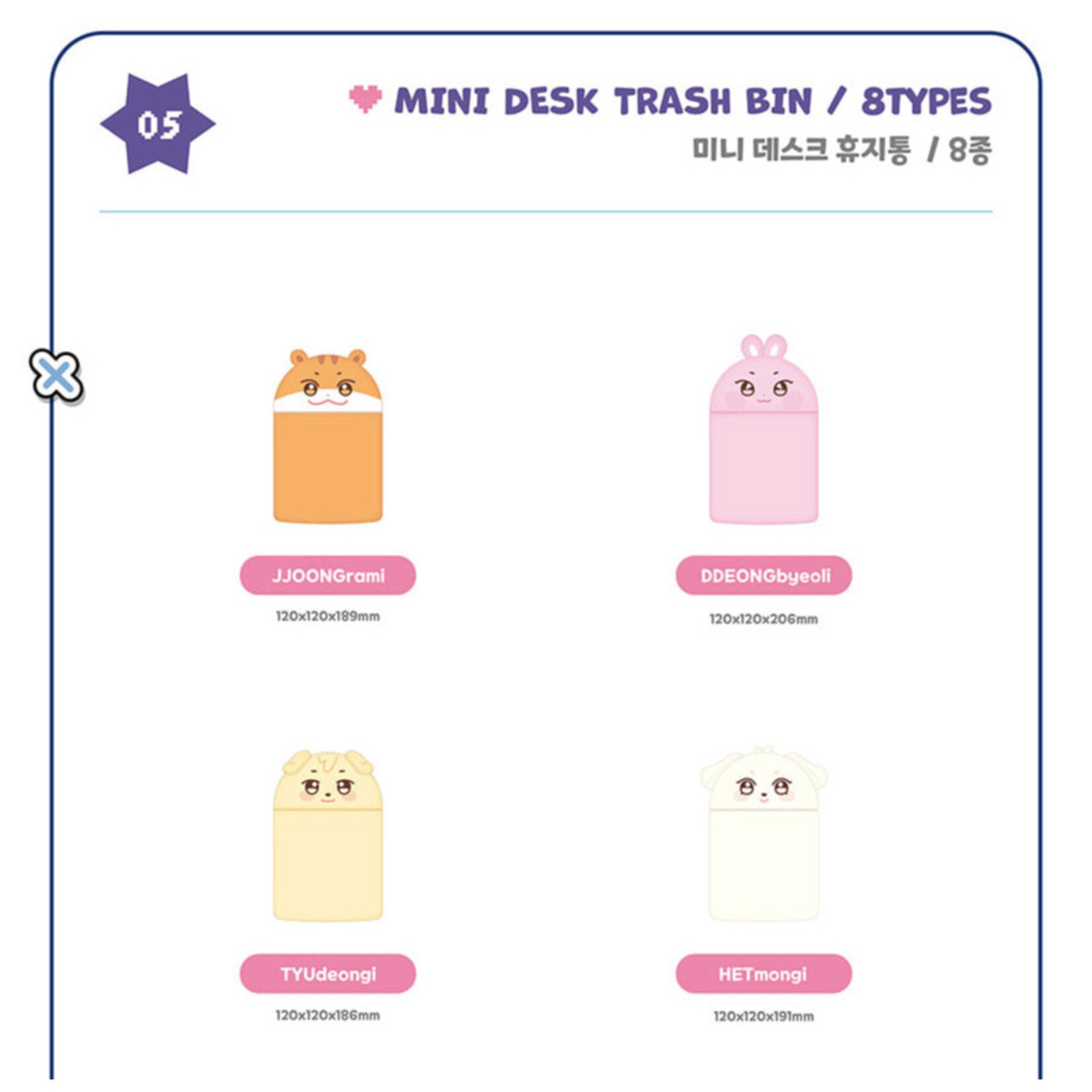 ATEEZ ATEEZ - 'ANITEEZ IN COLOR' MD MINI DESK TRASH BIN