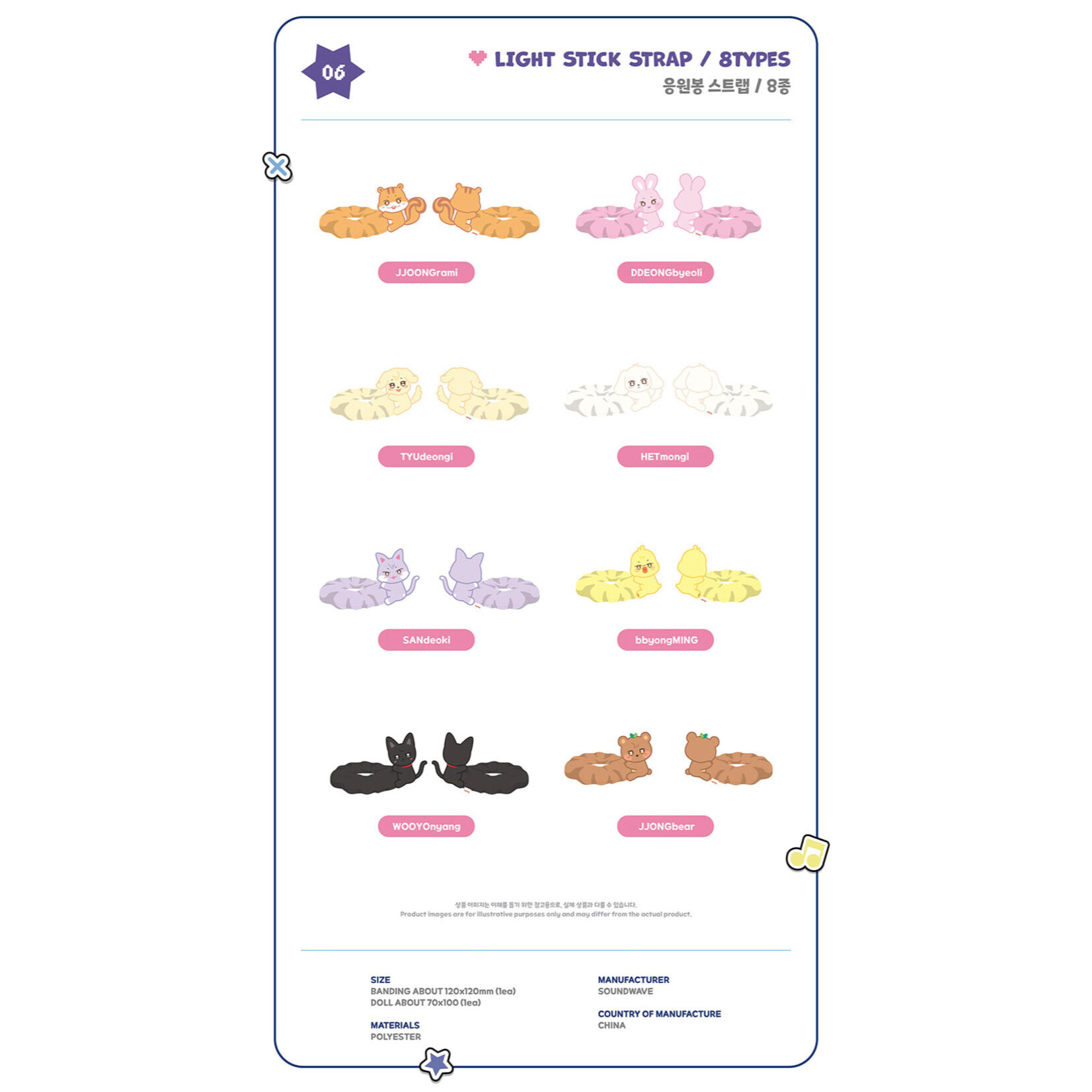 ATEEZ ATEEZ - 'ANITEEZ IN COLOR' MD LIGHT STICK STRAP