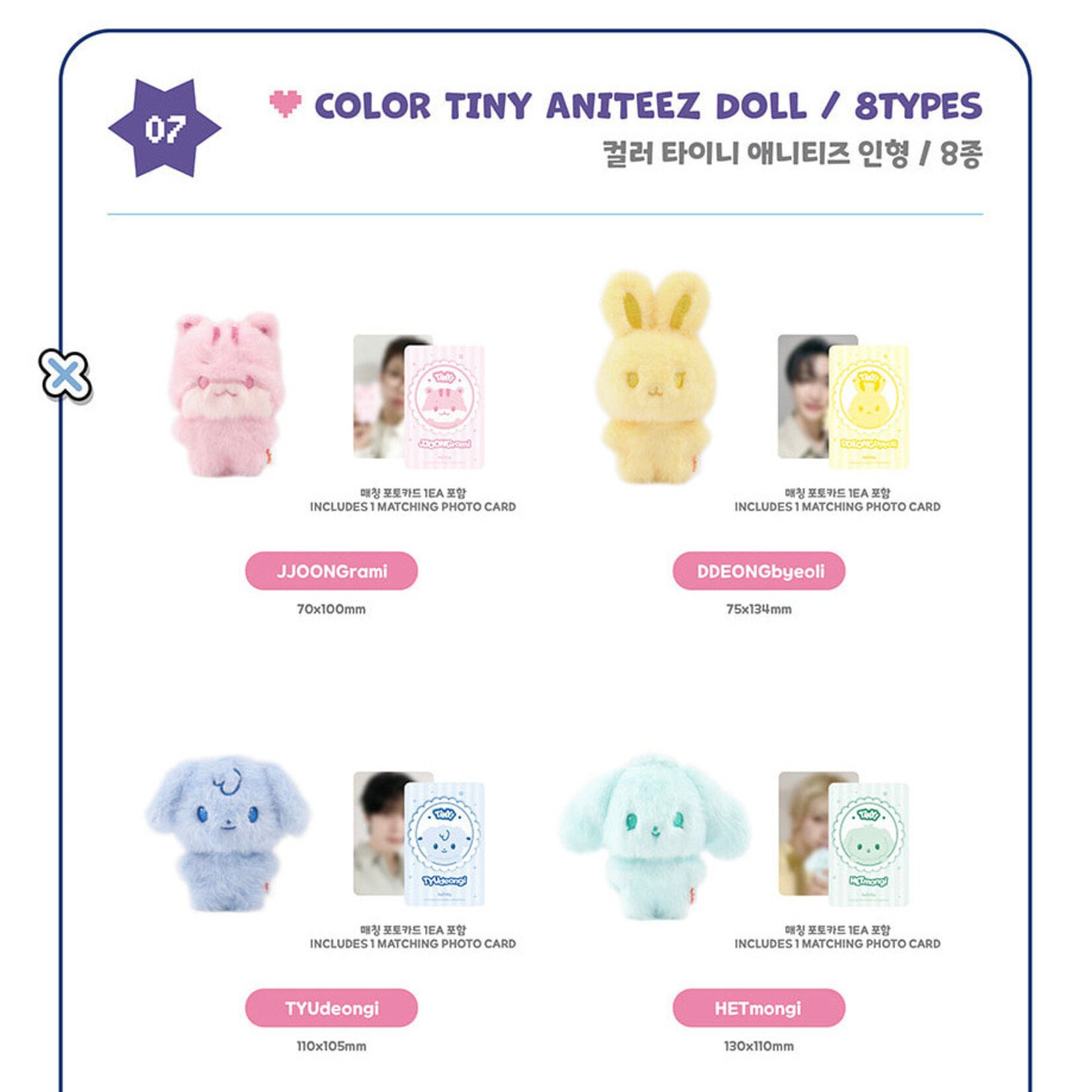 ATEEZ ATEEZ - 'ANITEEZ IN COLOR' MD COLOR TINY ANITEEZ DOLL
