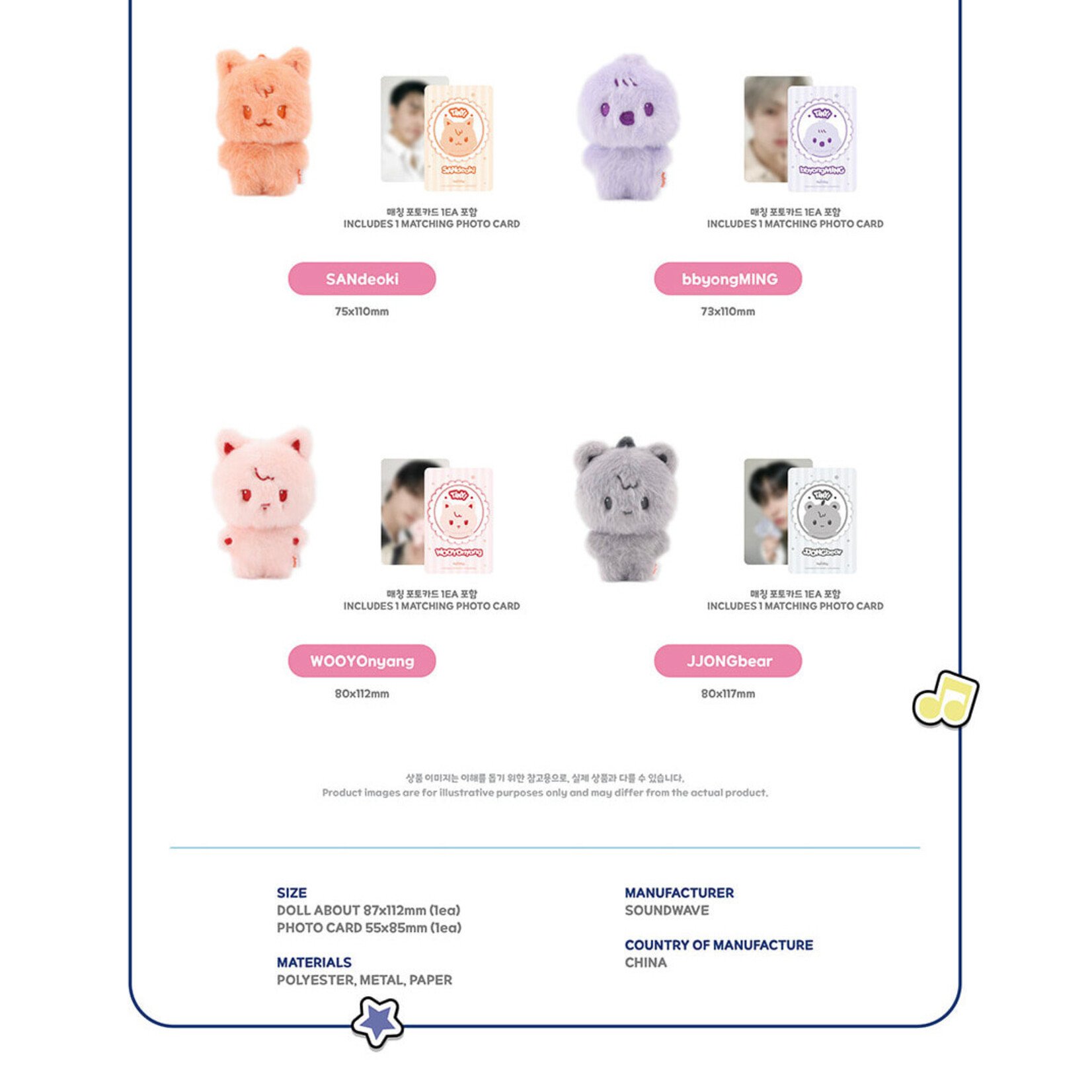 ATEEZ ATEEZ - 'ANITEEZ IN COLOR' MD COLOR TINY ANITEEZ DOLL