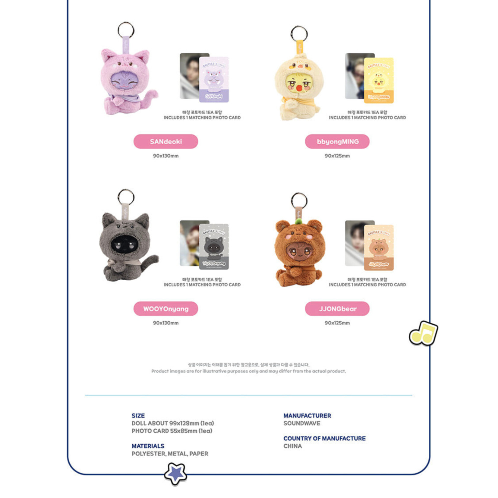 ATEEZ ATEEZ - 'ANITEEZ IN COLOR' MD ANITEEZ X TINY PLUSH KEYRING
