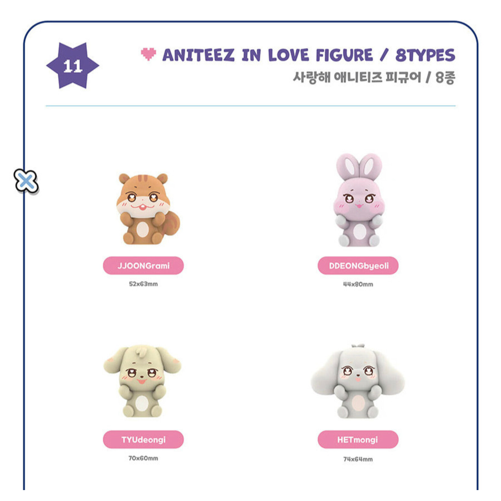 ATEEZ ATEEZ - 'ANITEEZ IN COLOR' MD ANITEEZ IN LOVE FIGURE