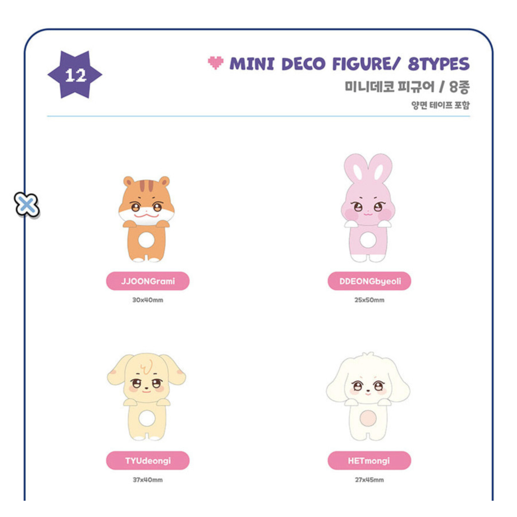 ATEEZ ATEEZ - 'ANITEEZ IN COLOR' MD MINI DECO FIGURE