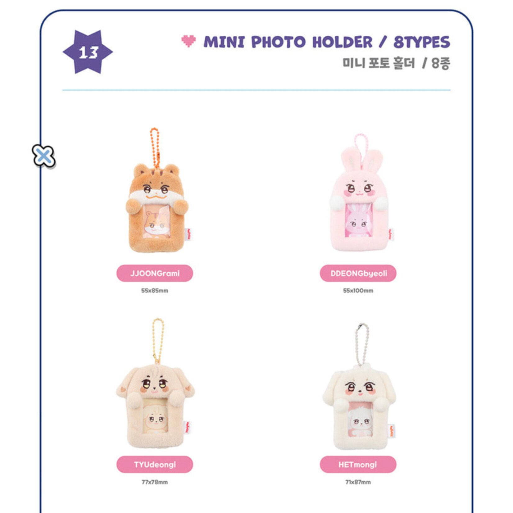 ATEEZ ATEEZ - 'ANITEEZ IN COLOR' MD MINI PHOTO HOLDER