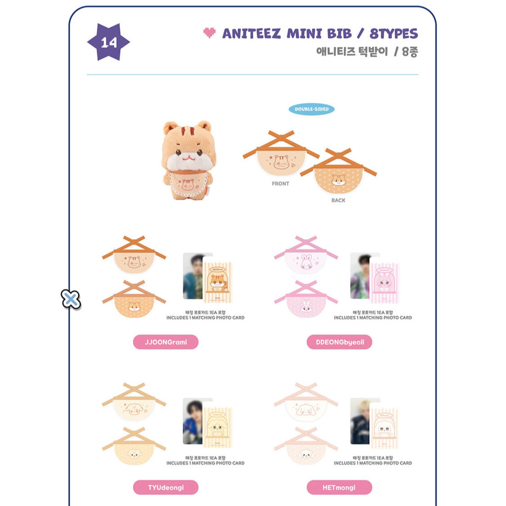 ATEEZ ATEEZ - 'ANITEEZ IN COLOR' MD ANITEEZ MINI BIB