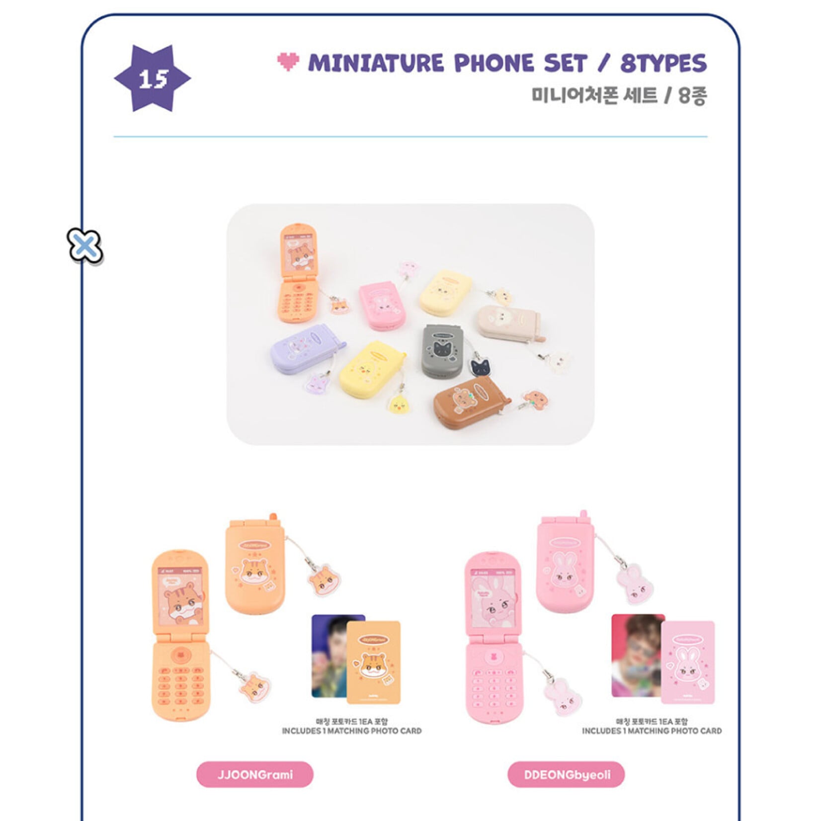 ATEEZ ATEEZ - 'ANITEEZ IN COLOR' MD MINIATURE PHONE SET