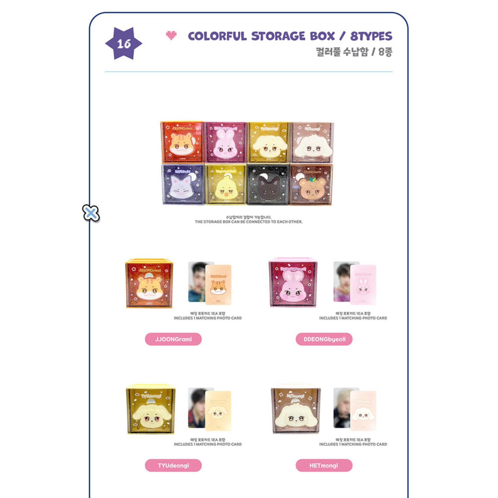 ATEEZ ATEEZ - 'ANITEEZ IN COLOR' MD COLORFUL STORAGE BOX