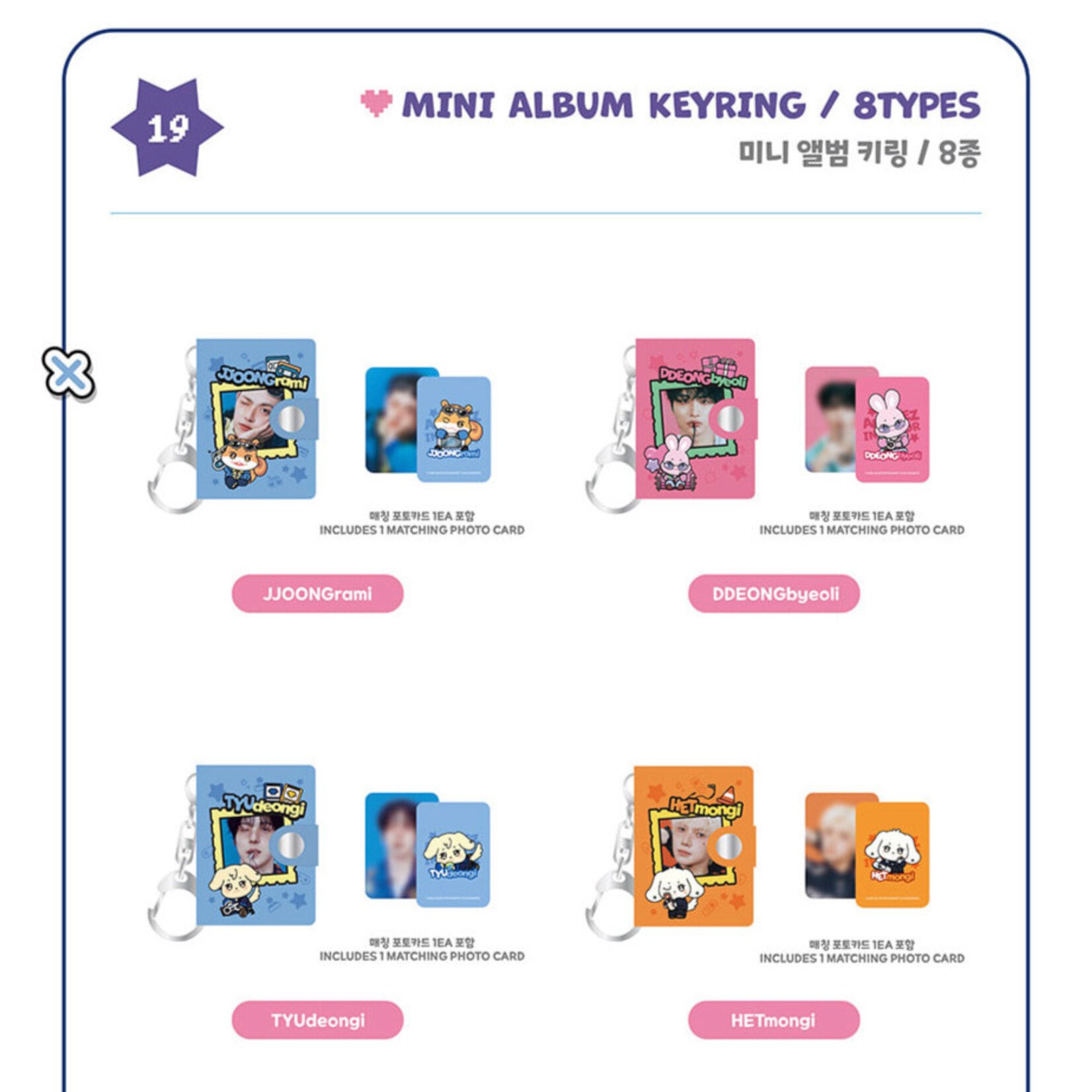 ATEEZ ATEEZ - 'ANITEEZ IN COLOR' MD MINI ALBUM KEYRING