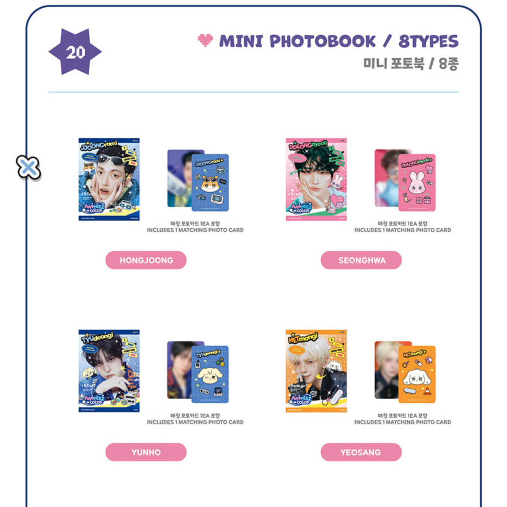 ATEEZ ATEEZ - 'ANITEEZ IN COLOR' MD MINI PHOTOBOOK