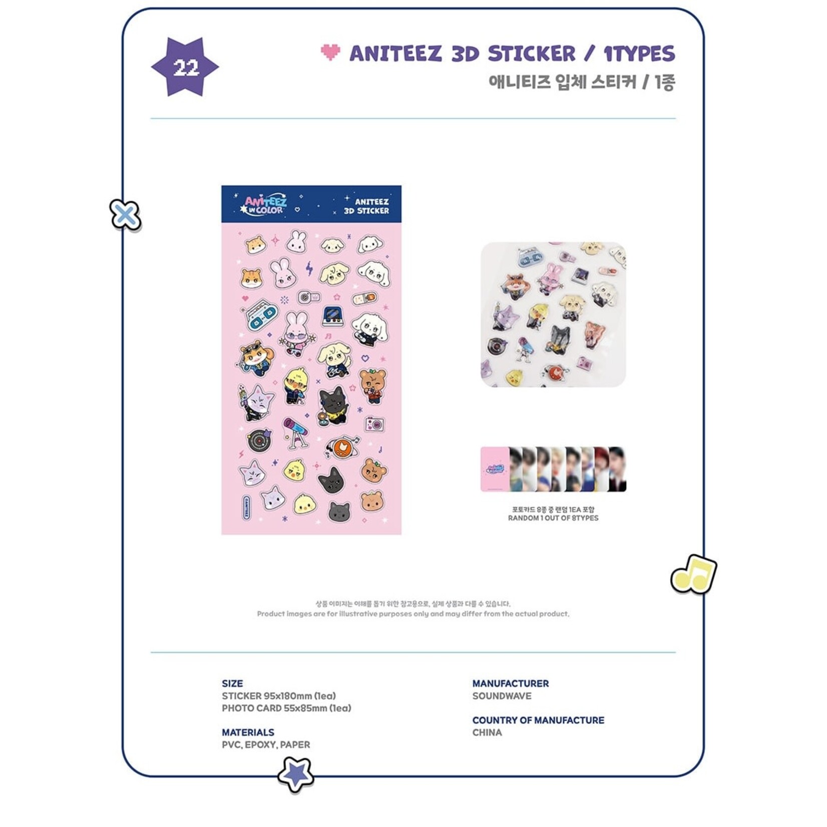 ATEEZ ATEEZ - 'ANITEEZ IN COLOR' MD ANITEEZ 3D STICKER
