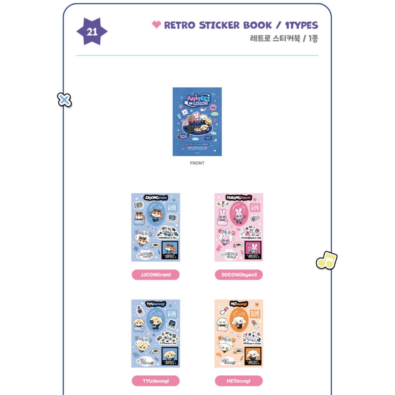 ATEEZ ATEEZ - 'ANITEEZ IN COLOR' MD RETRO STICKER BOOK
