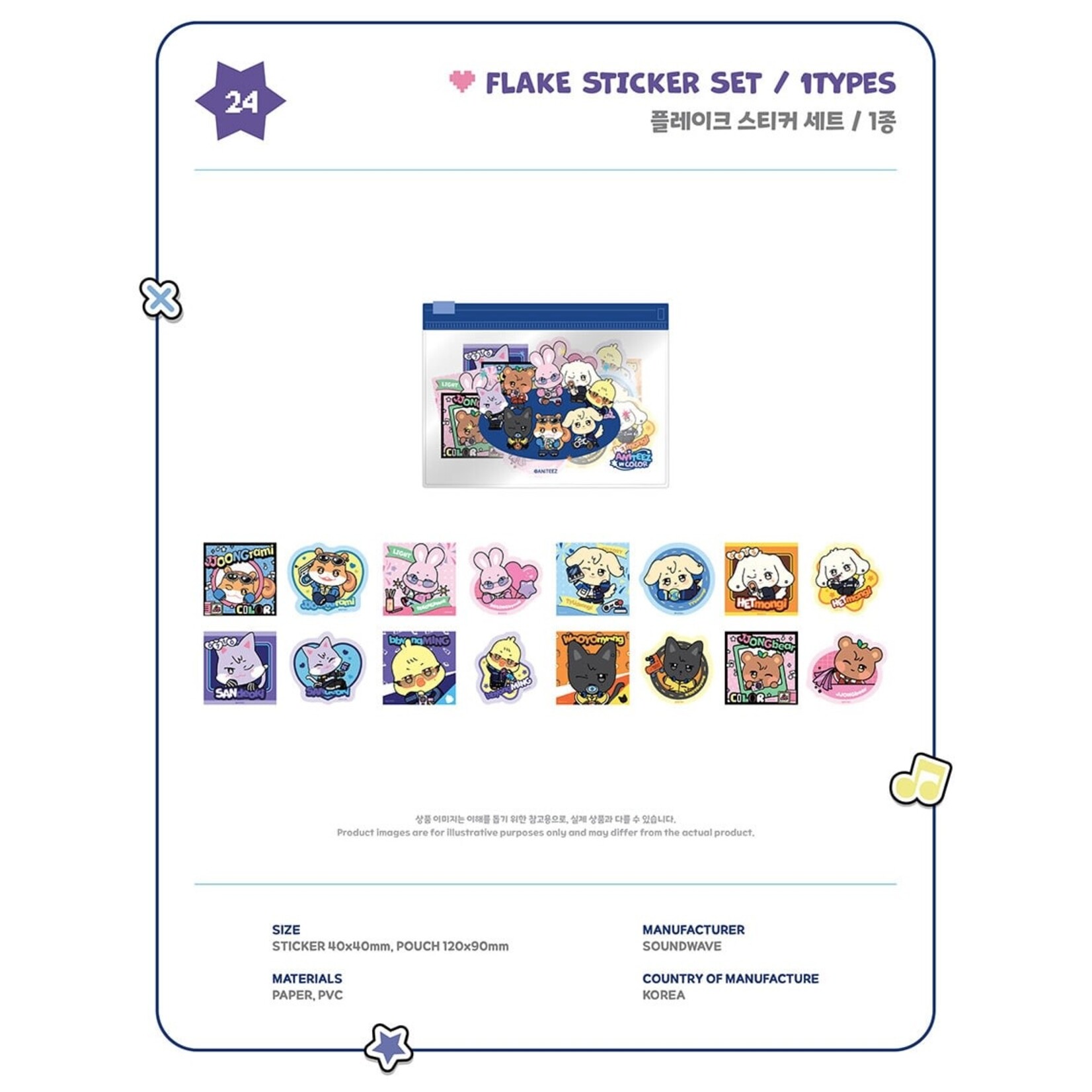 ATEEZ ATEEZ - 'ANITEEZ IN COLOR' MD FLAKE STICKER SET