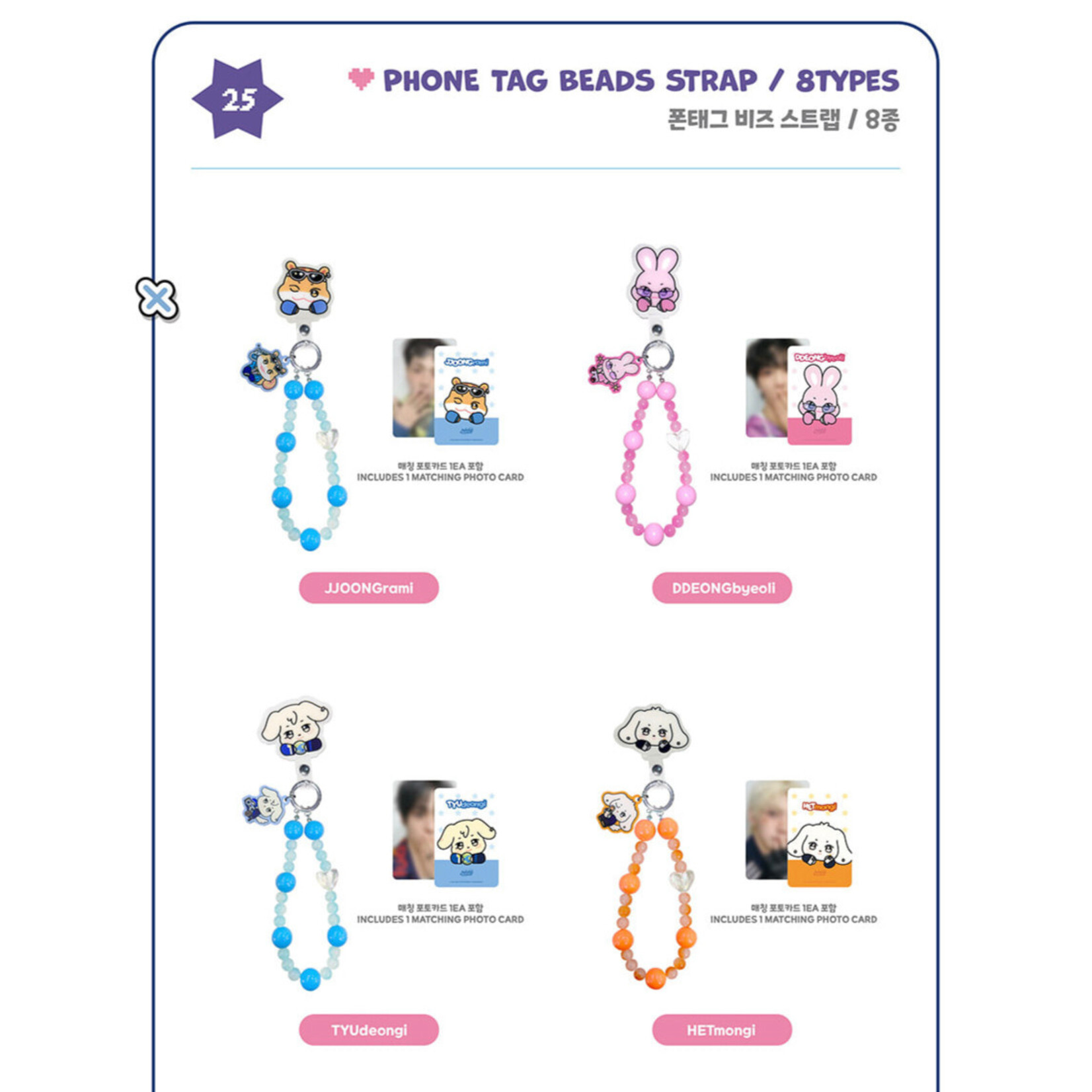 ATEEZ ATEEZ - 'ANITEEZ IN COLOR' MD PHONE TAG BEAD STRAP