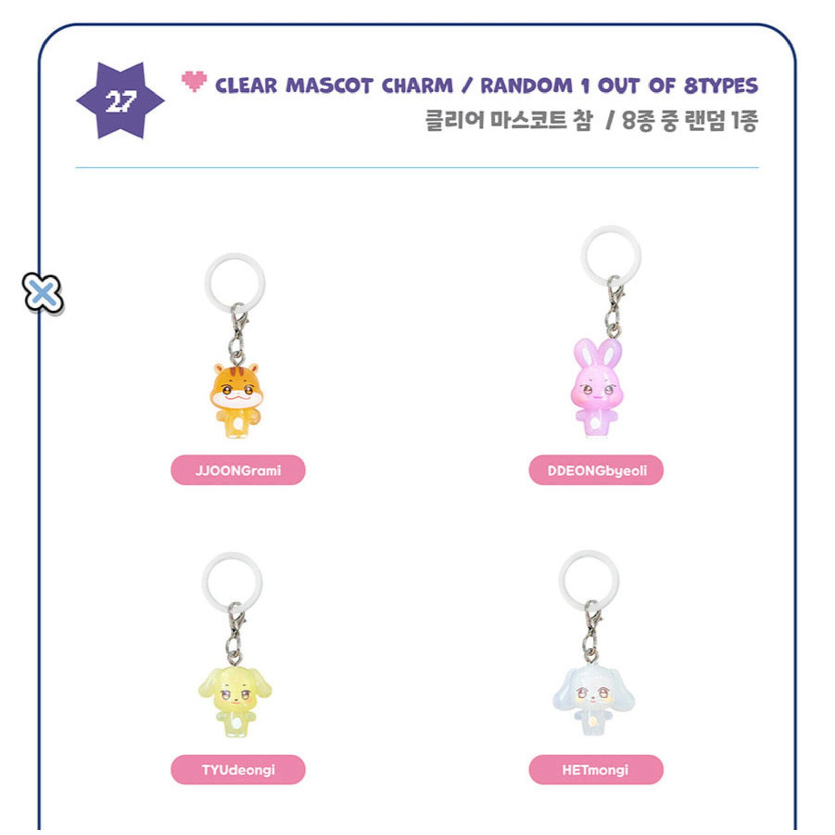 ATEEZ ATEEZ - 'ANITEEZ IN COLOR' MD (RANDOM) CLEAR MASCOT CHARM