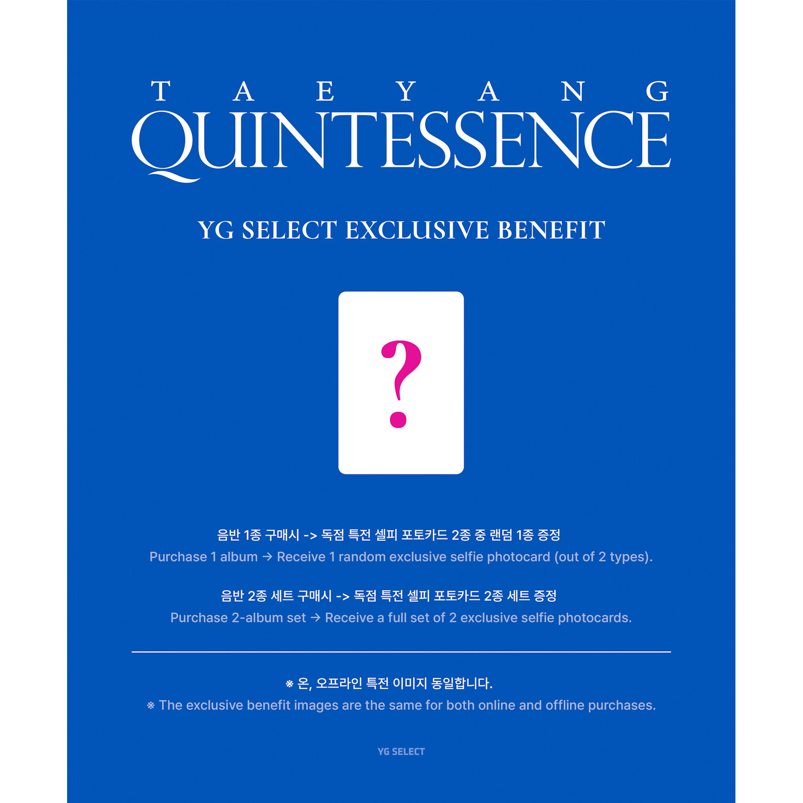 BIGBANG TAEYANG - ​QUINTESSENCE + Random Photocard (YG SELECT)