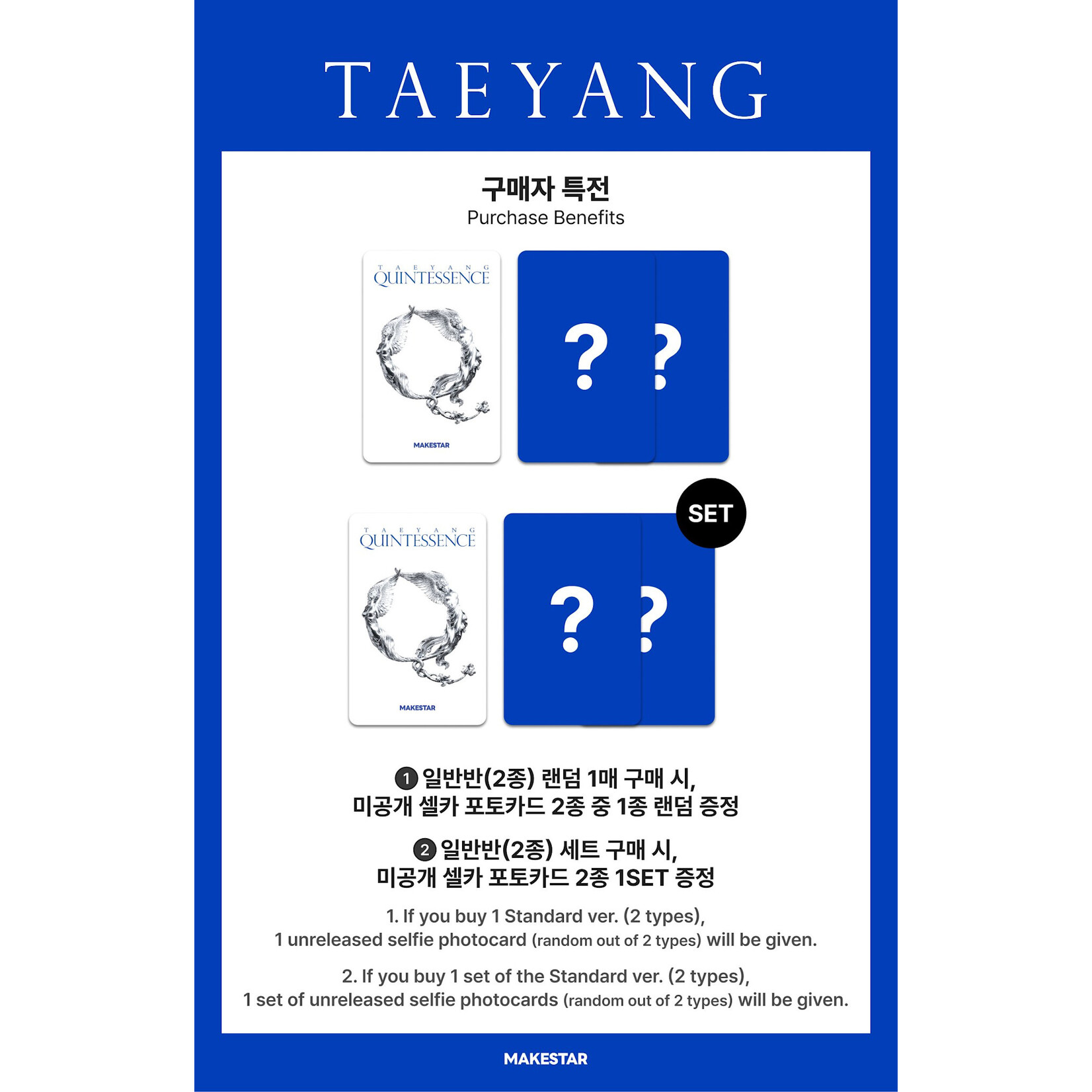 BIGBANG TAEYANG - ​QUINTESSENCE + Random Photocard (MAKESTAR)