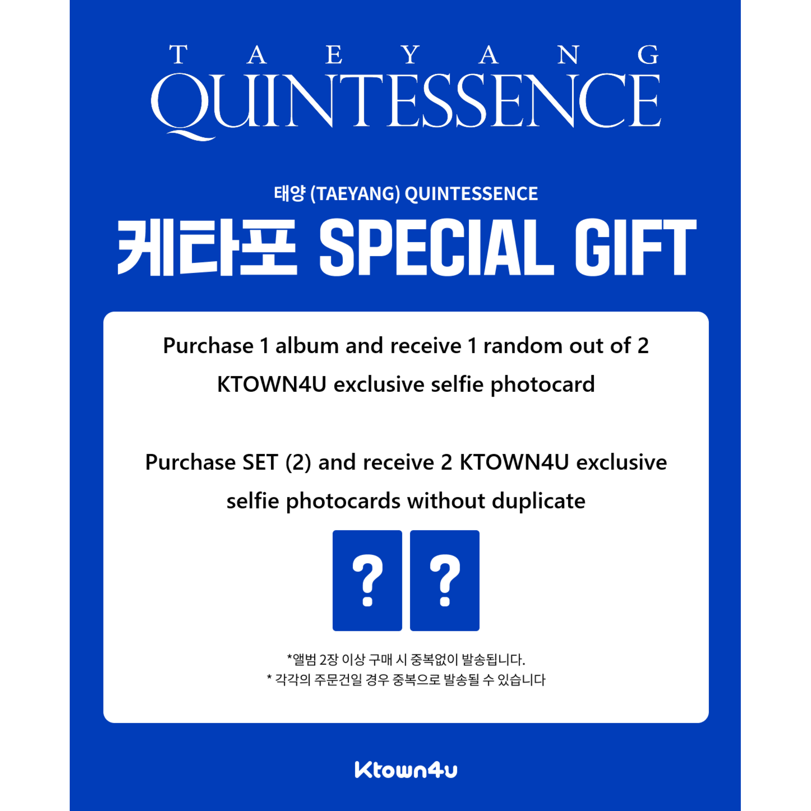 BIGBANG TAEYANG - ​QUINTESSENCE + Random Photocard (KTOWN4U)
