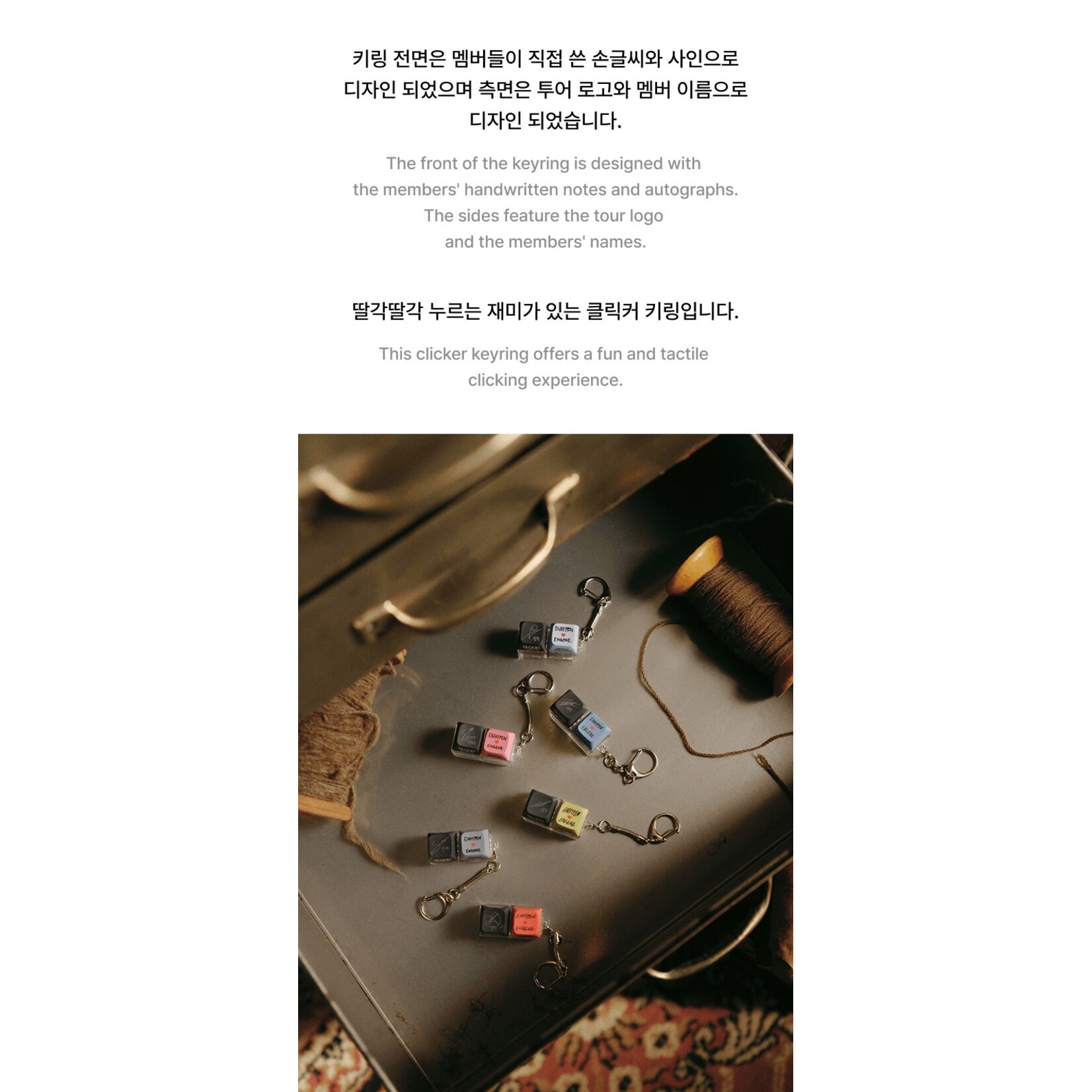 Enhypen ENHYPEN - WORLD TOUR 'BLOOD SAGA' Merch : Random Keyring