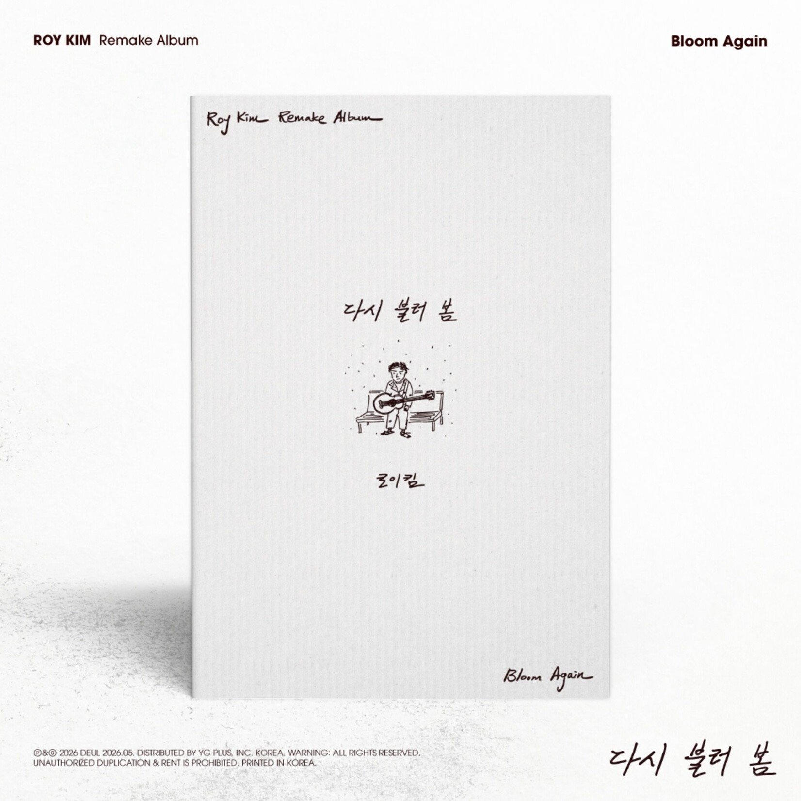 ROY KIM ROY KIM - 1st Remake Album [Bloom Again]