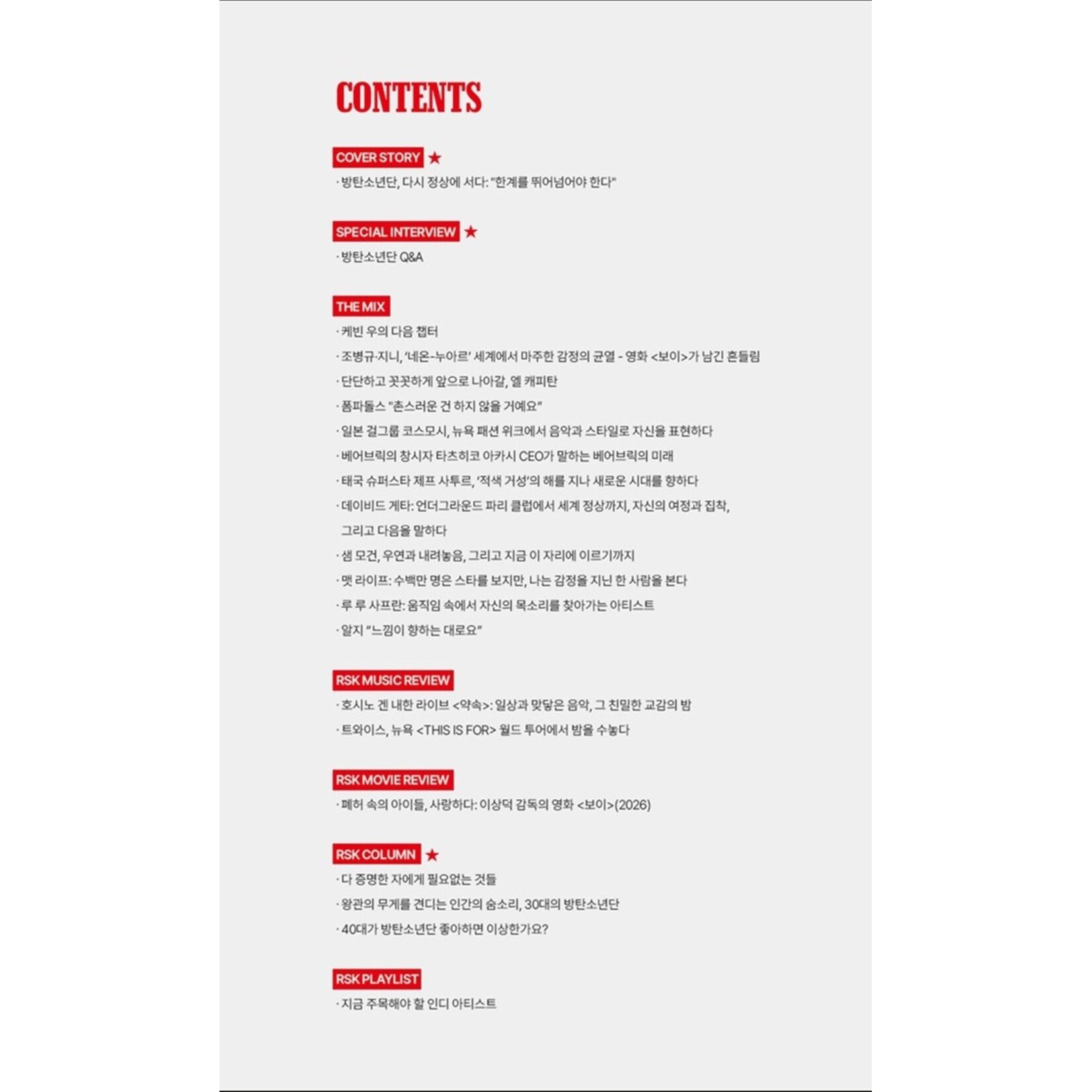 BTS BTS - [RollingStone KOREA] VOL. 17