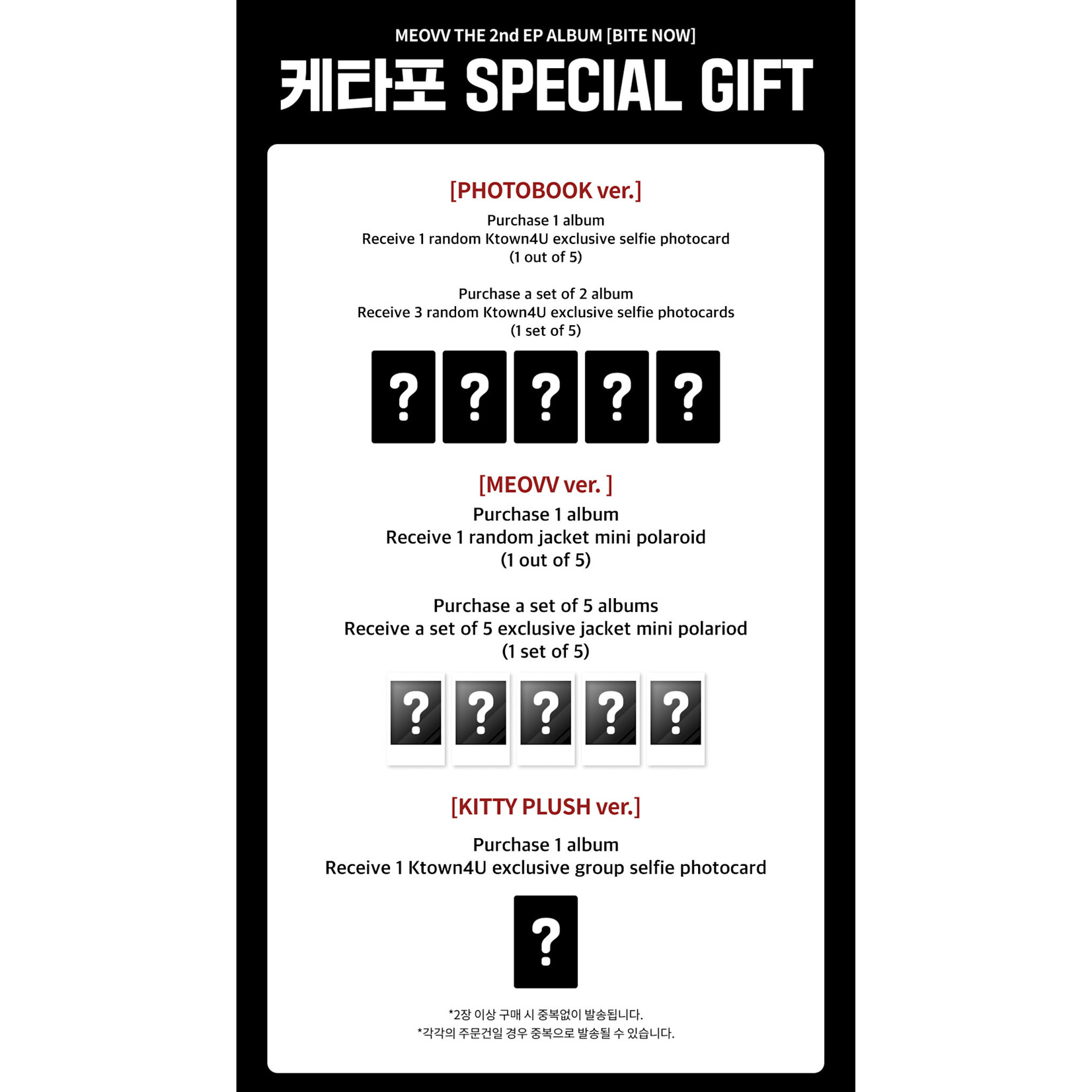 MEOVV MEOVV - THE 2nd EP ALBUM [BITE NOW] (PHOTOBOOK ver.) + Random Photocard (KTOWN4U)