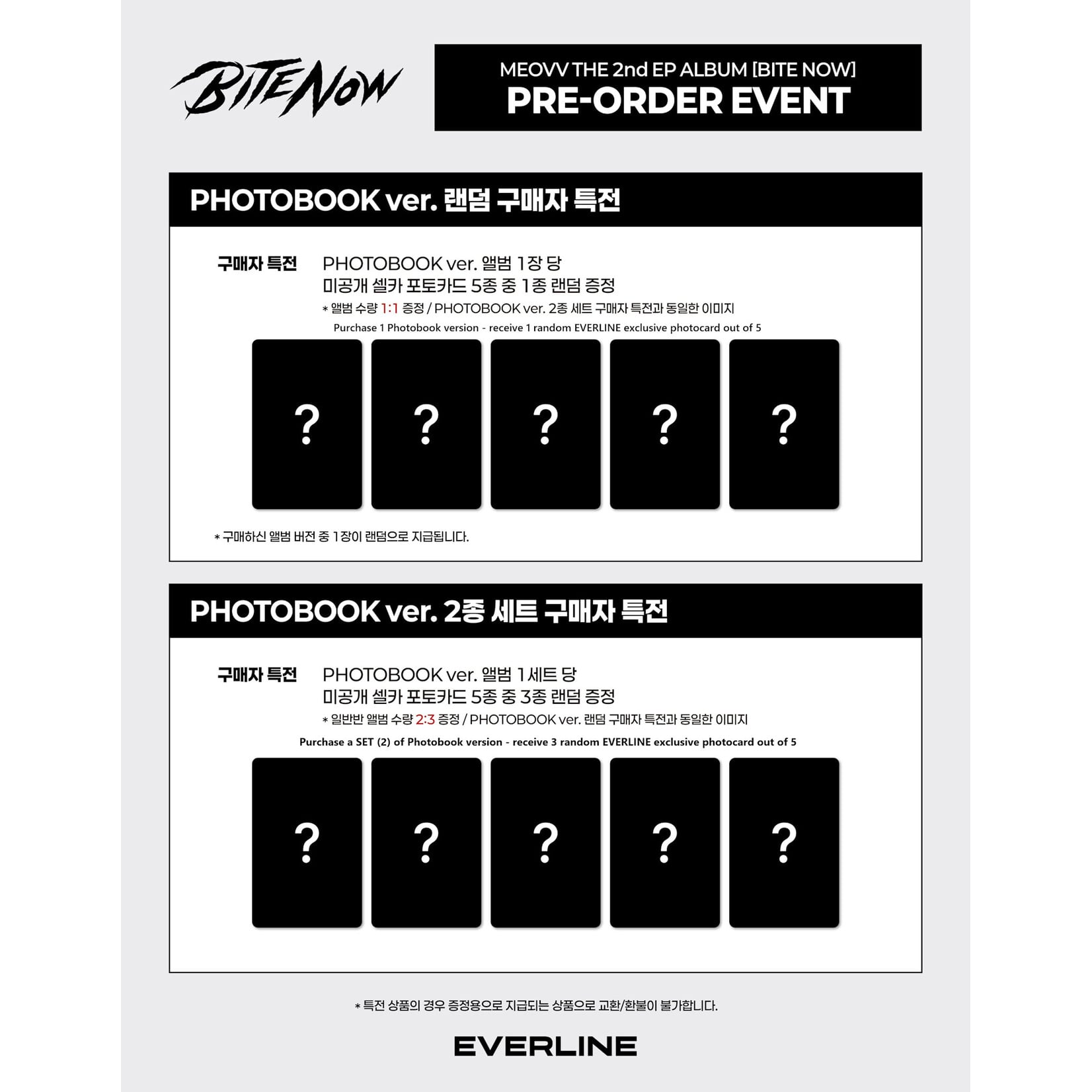 MEOVV MEOVV - THE 2nd EP ALBUM [BITE NOW] (PHOTOBOOK ver.) + Random Photocard (EVERLINE)