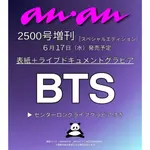 BTS BTS - [ANAN] No.2500