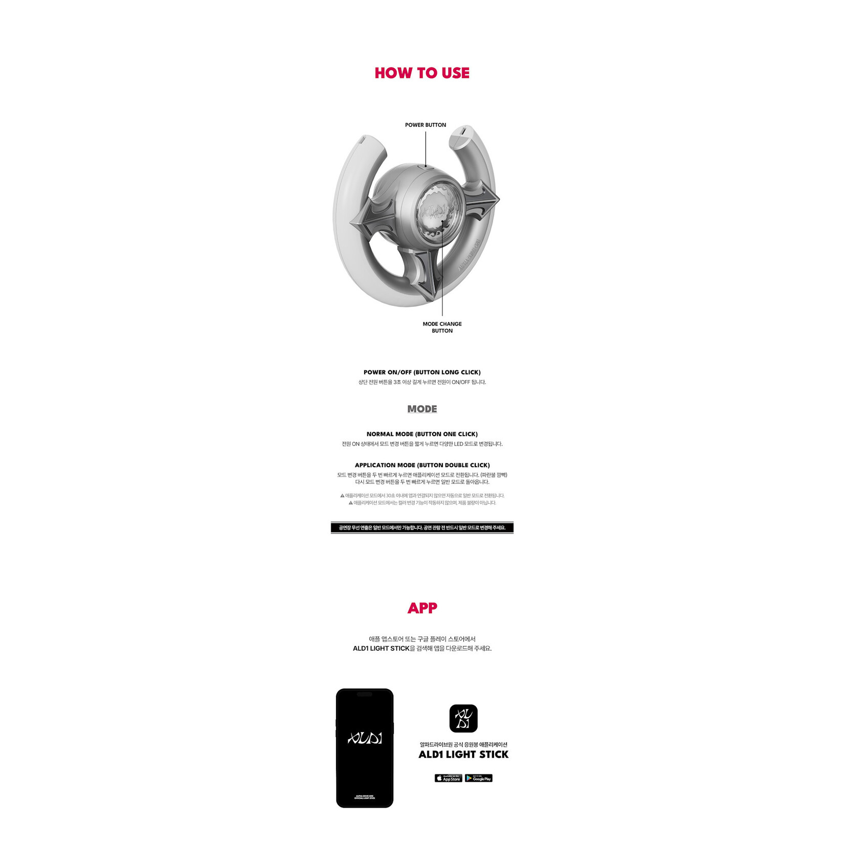 ALPHA DRIVE ONE ALPHA DRIVE ONE - OFFICIAL LIGHT STICK