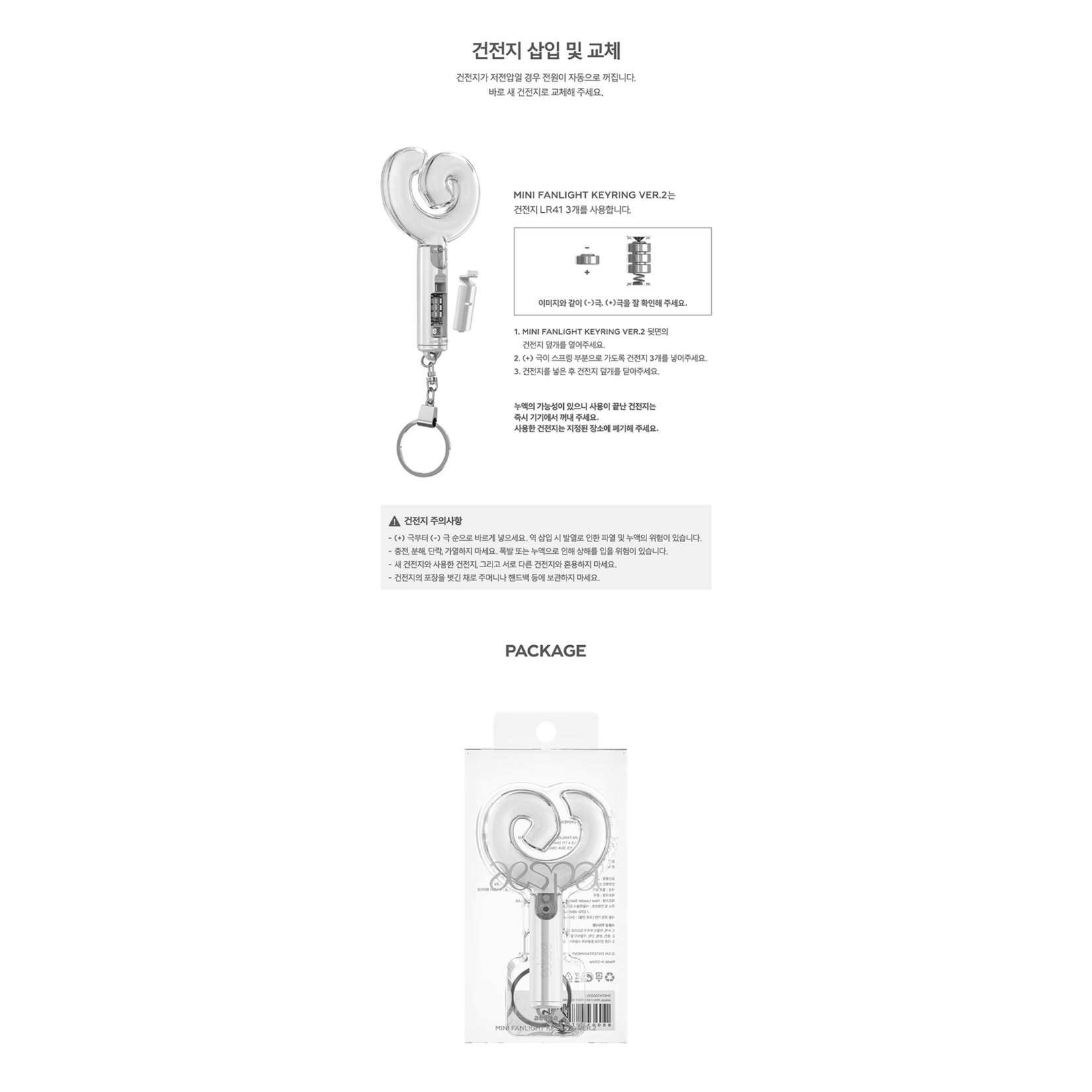 Aespa aespa - MINI FANLIGHT KEYRING VER.2