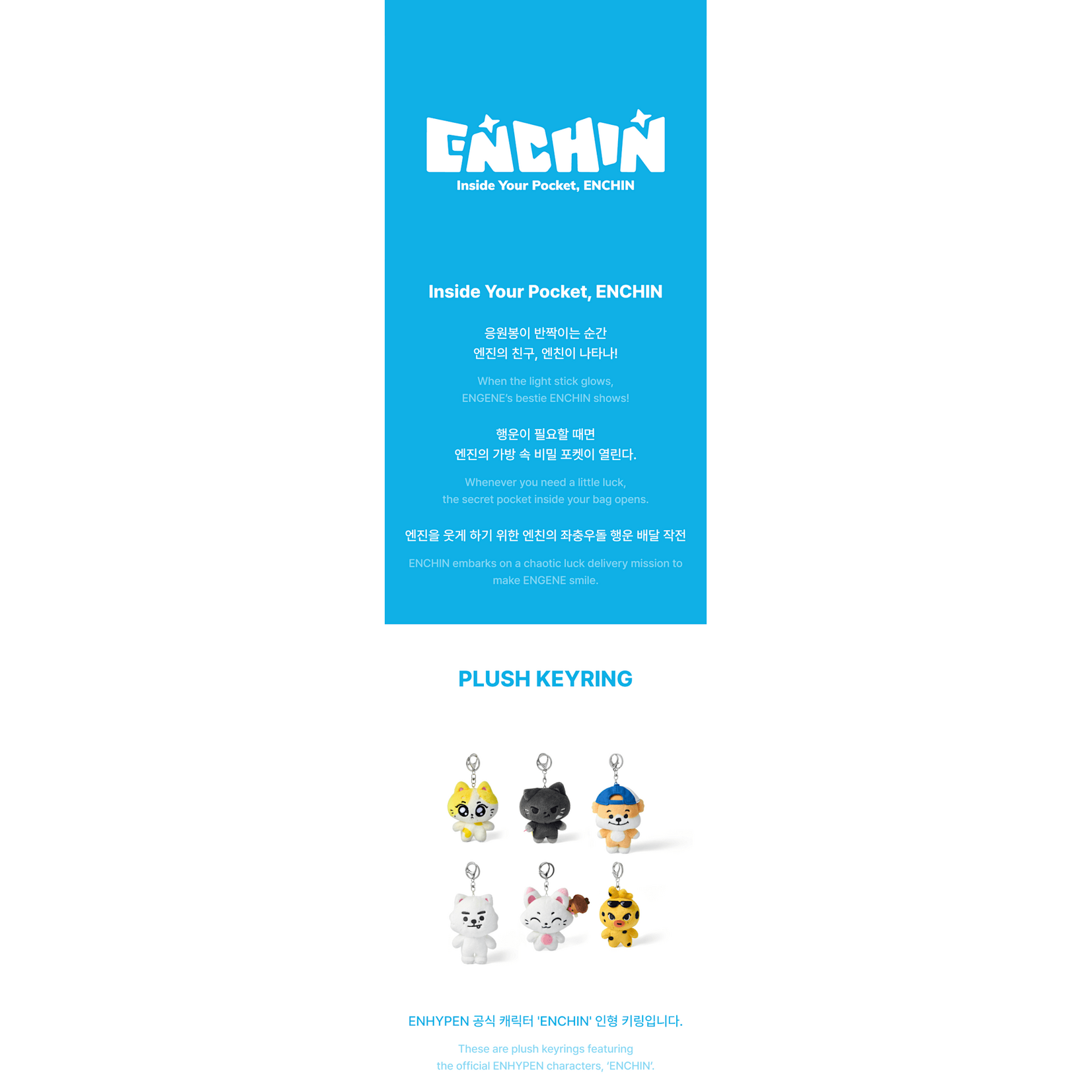 Enhypen ENHYPEN - [ENCHIN] Plush Keyring