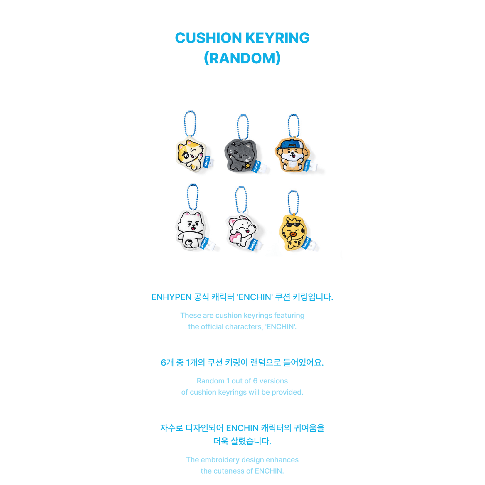 Enhypen ENHYPEN - [ENCHIN] Cushion Keyring (Random Ver.)