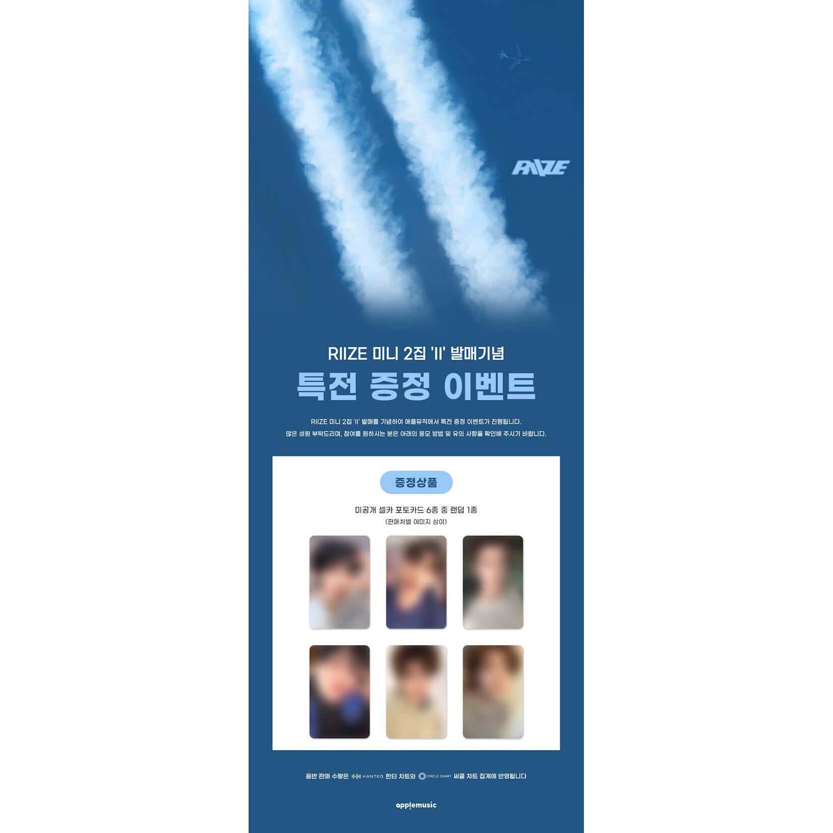 Riize RIIZE - 2ND MINI ALBUM [II] (Photobook Ver.)+ Random Photocard (APPLE MUSIC)