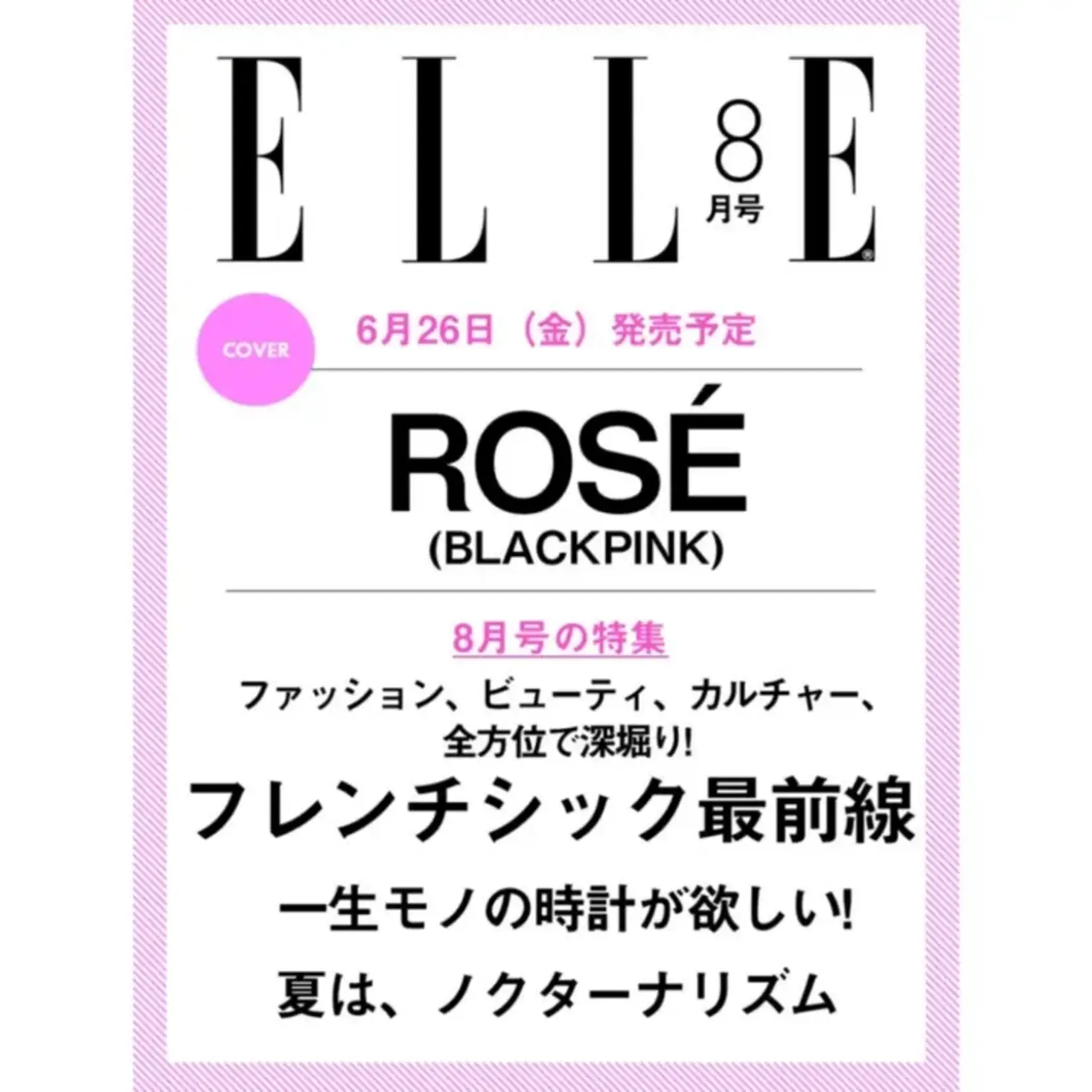 BlackPink ROSÉ - AGUST 2026 [ELLE JAPON]