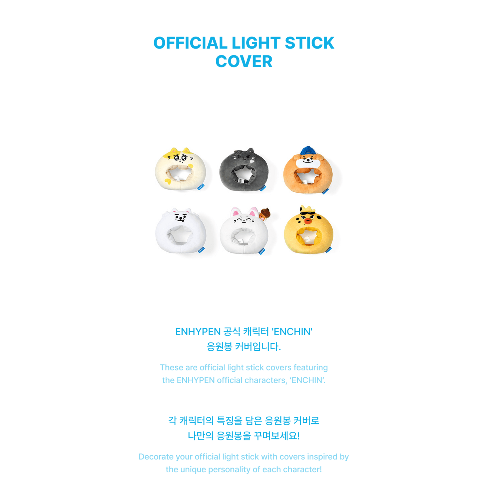 Enhypen (2nd batch) ENHYPEN - [ENCHIN] Official Light Stick Cover