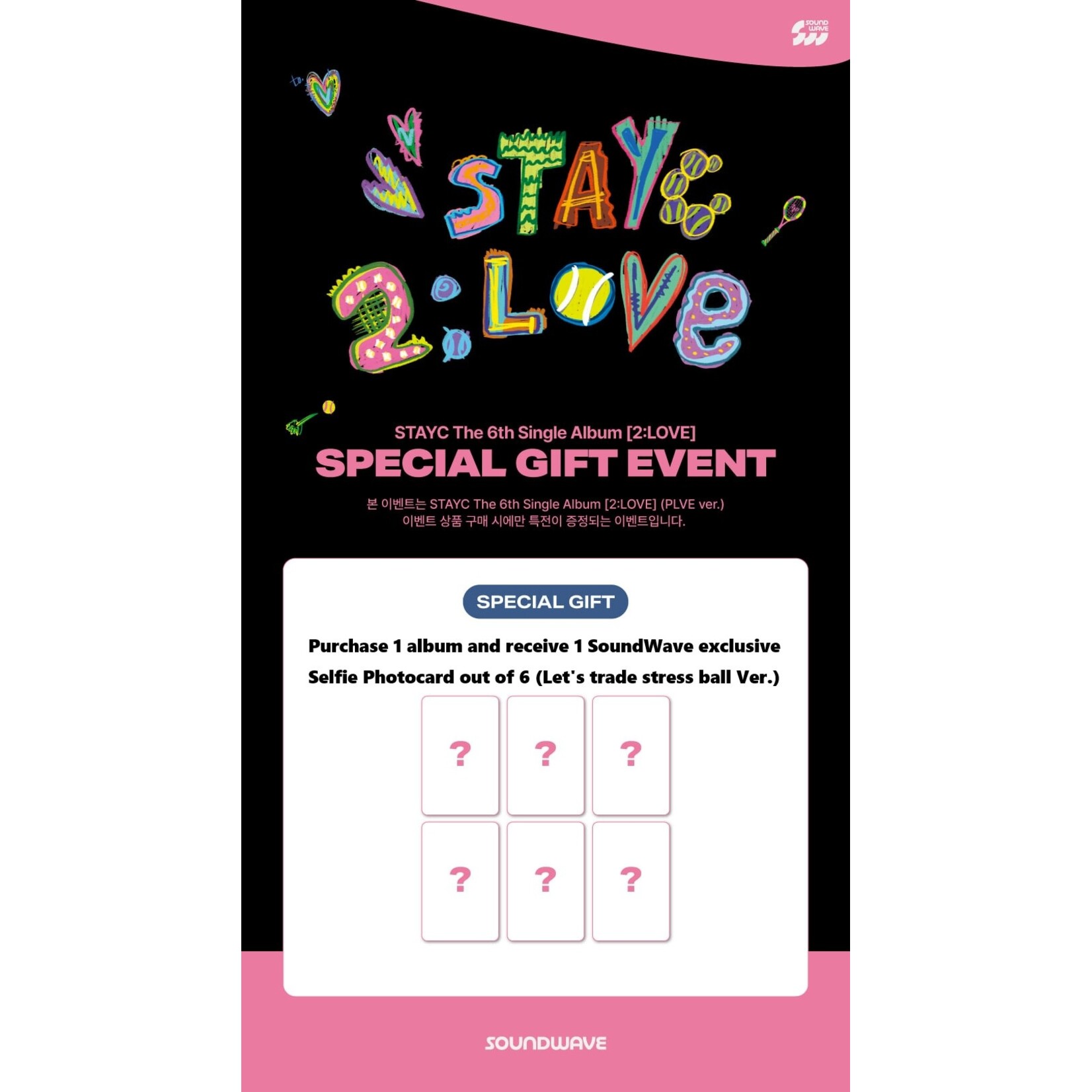 StayC STAYC - The 6th Single Album [2:LOVE] (PLVE ver.) + Random Photocard (SW)