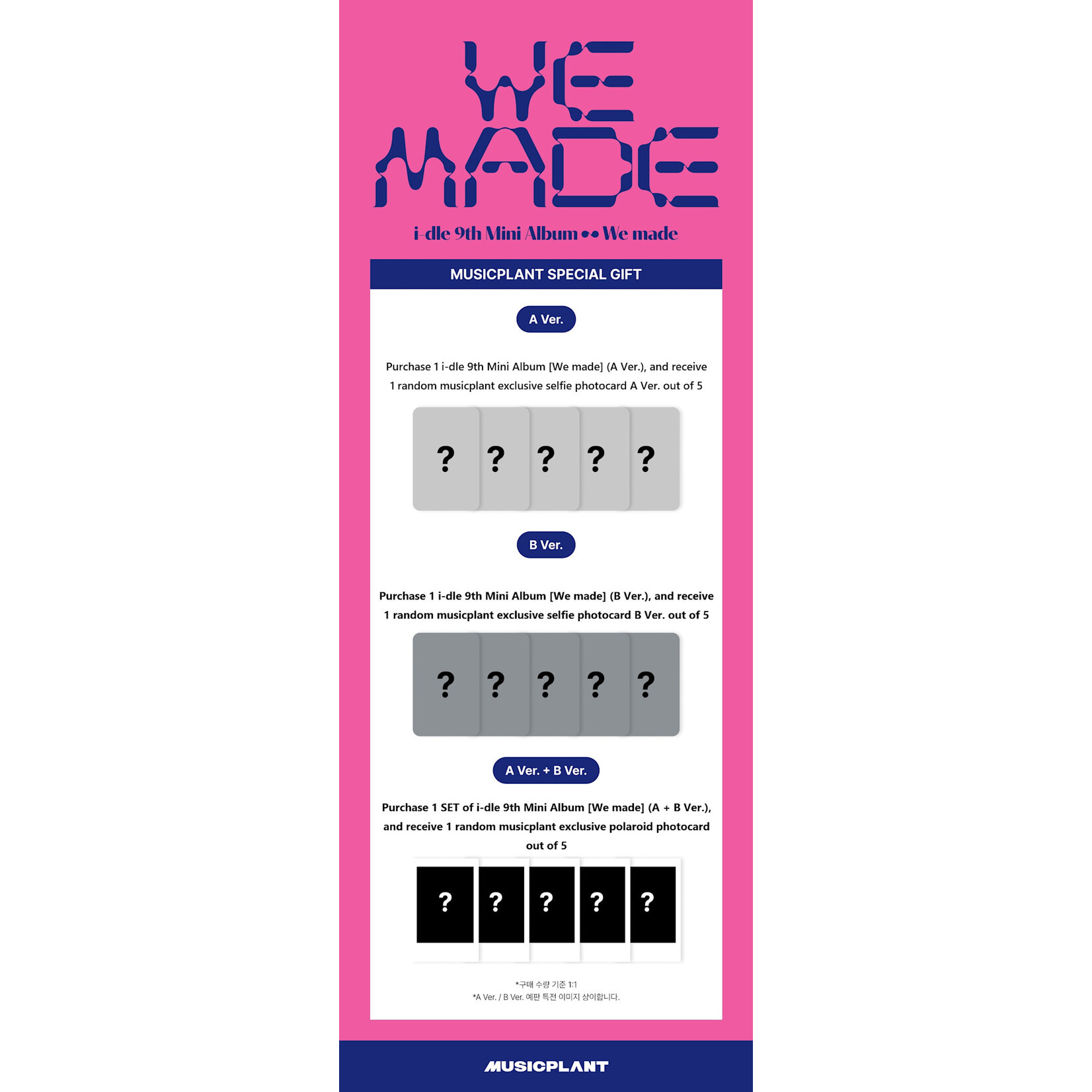 i-dle* i-dle - 9th Mini Album [We made] + Random Photocard (MUSICPLANT)